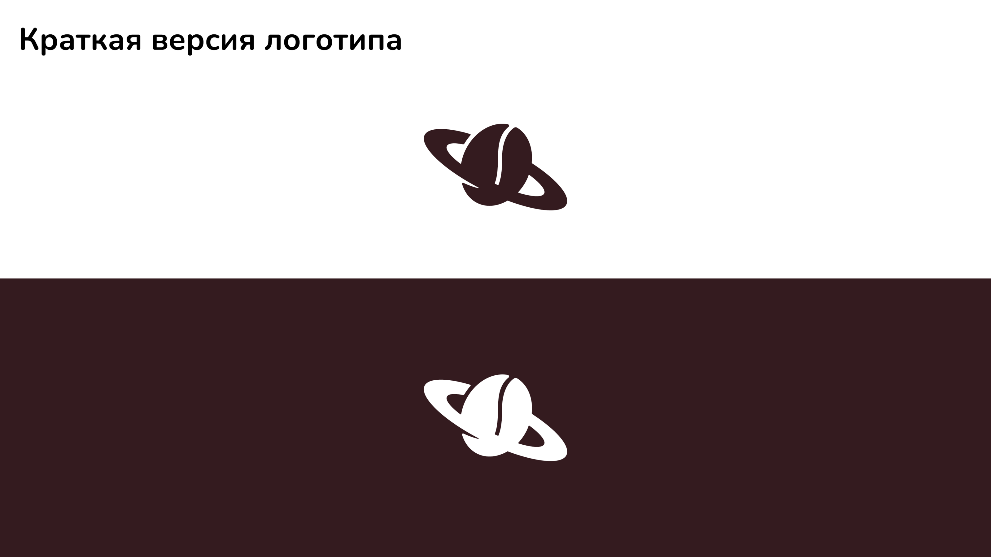 Логотип для кафе COSMOS — Изображение №7 — Брендинг, Графика на Dprofile