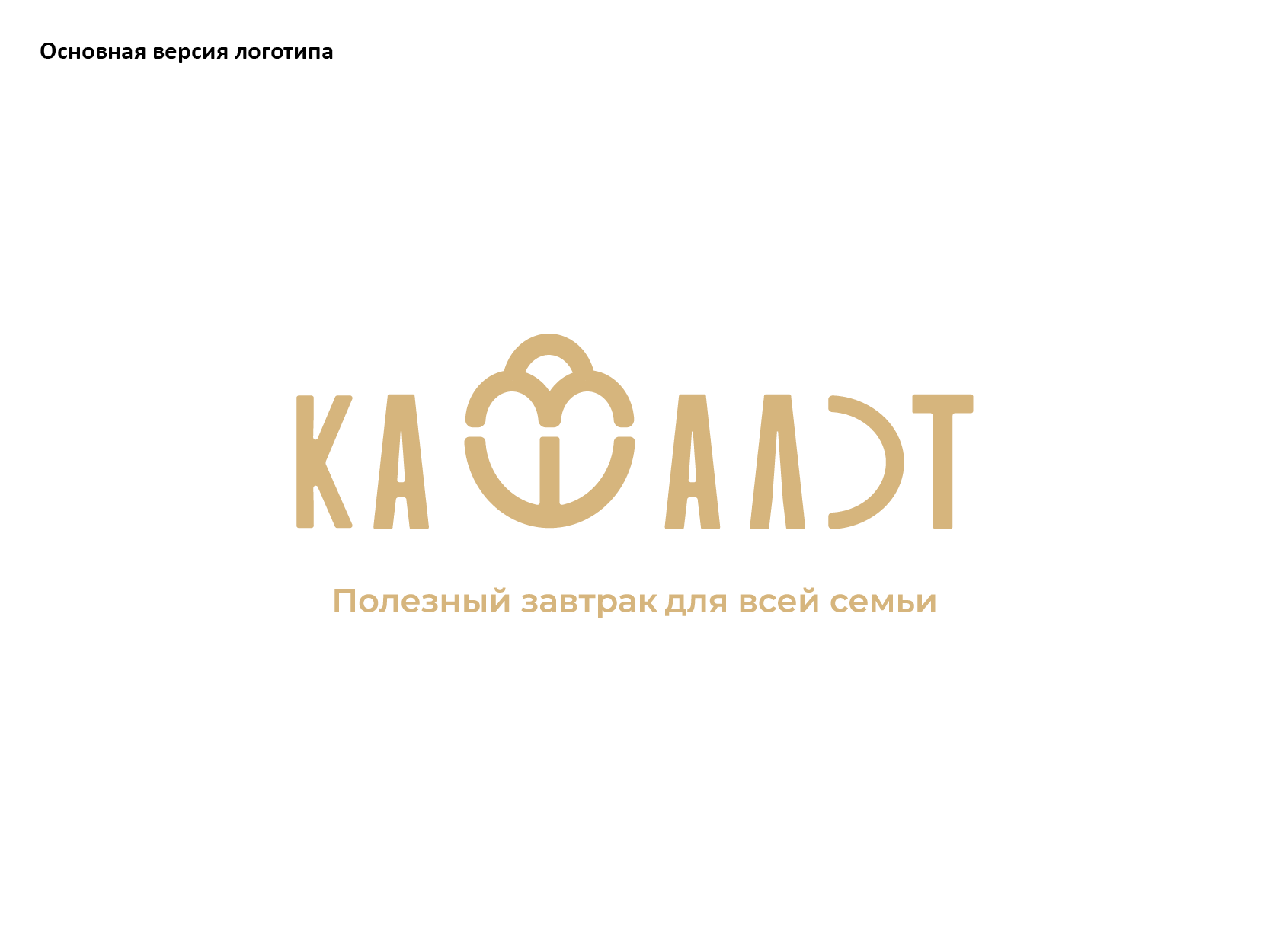 Кашалот. Полезный завтрак для всей семьи. — Изображение №1 — Брендинг на Dprofile