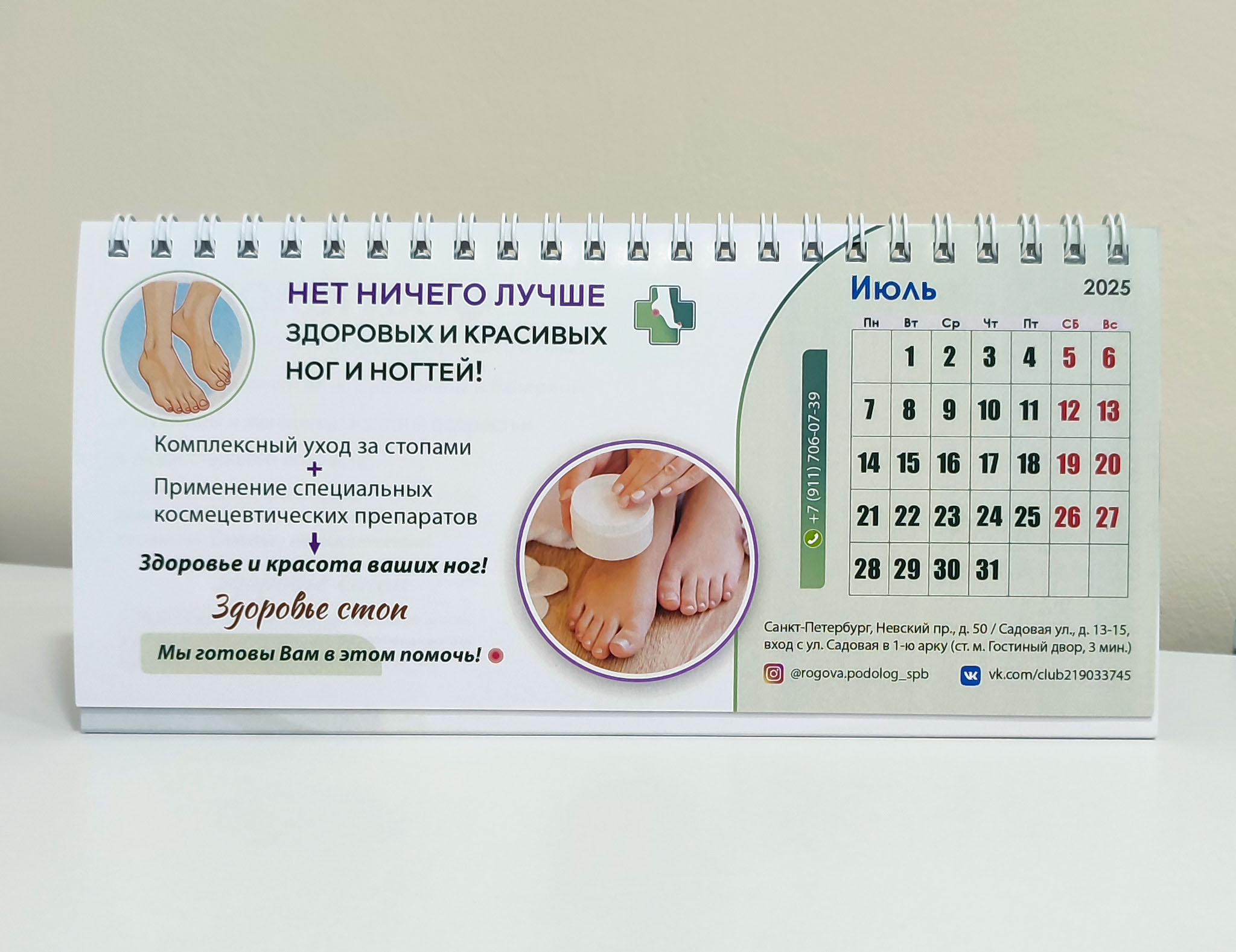 ФИРМЕННЫЙ СТИЛЬ для ЦЕНТРА ПОДОЛОГИИ в СПб — Изображение №30 — Брендинг на Dprofile