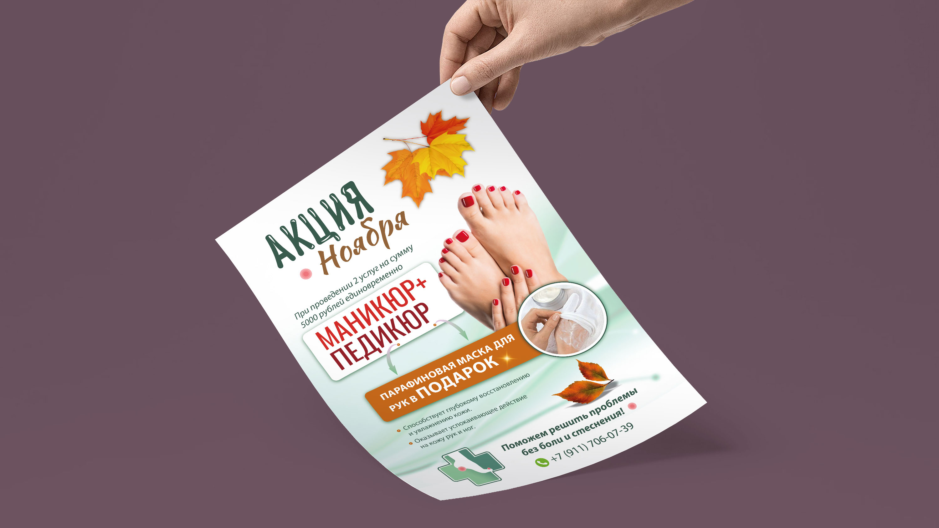 ФИРМЕННЫЙ СТИЛЬ для ЦЕНТРА ПОДОЛОГИИ в СПб — Изображение №23 — Брендинг на Dprofile