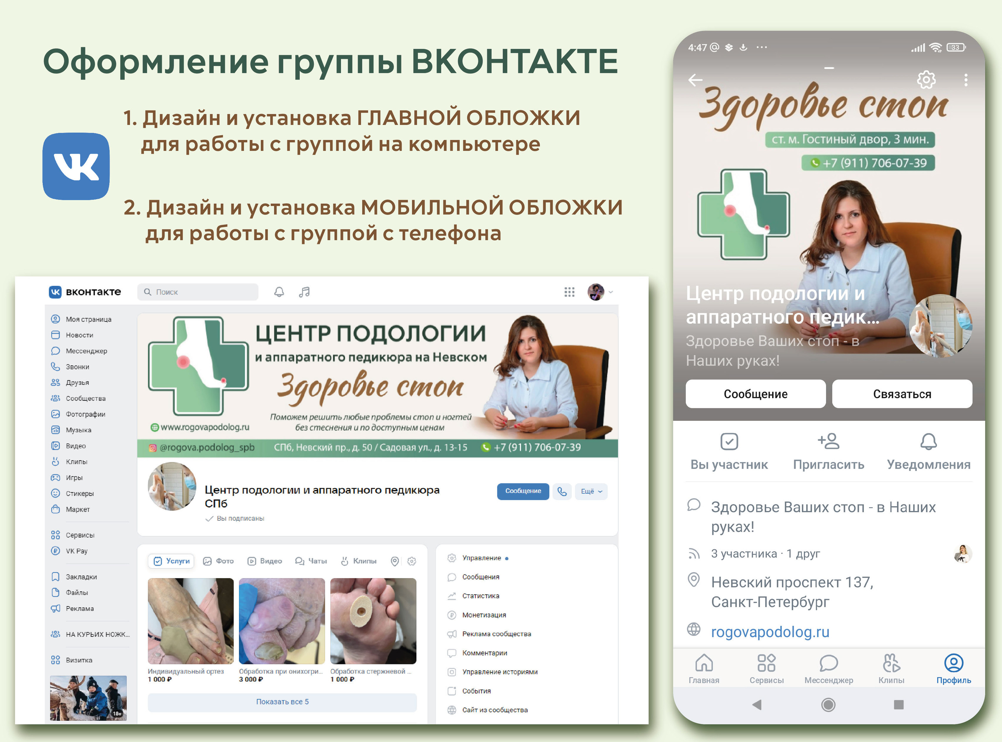 ФИРМЕННЫЙ СТИЛЬ для ЦЕНТРА ПОДОЛОГИИ в СПб — Изображение №9 — Брендинг на Dprofile