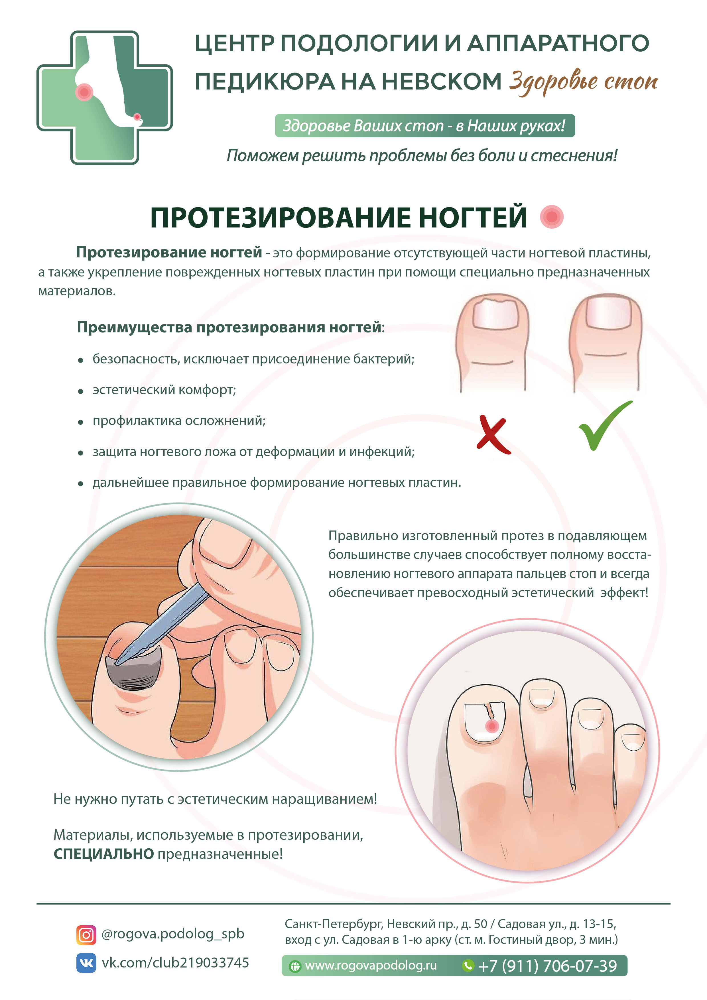 ФИРМЕННЫЙ СТИЛЬ для ЦЕНТРА ПОДОЛОГИИ в СПб — Изображение №10 — Брендинг на Dprofile