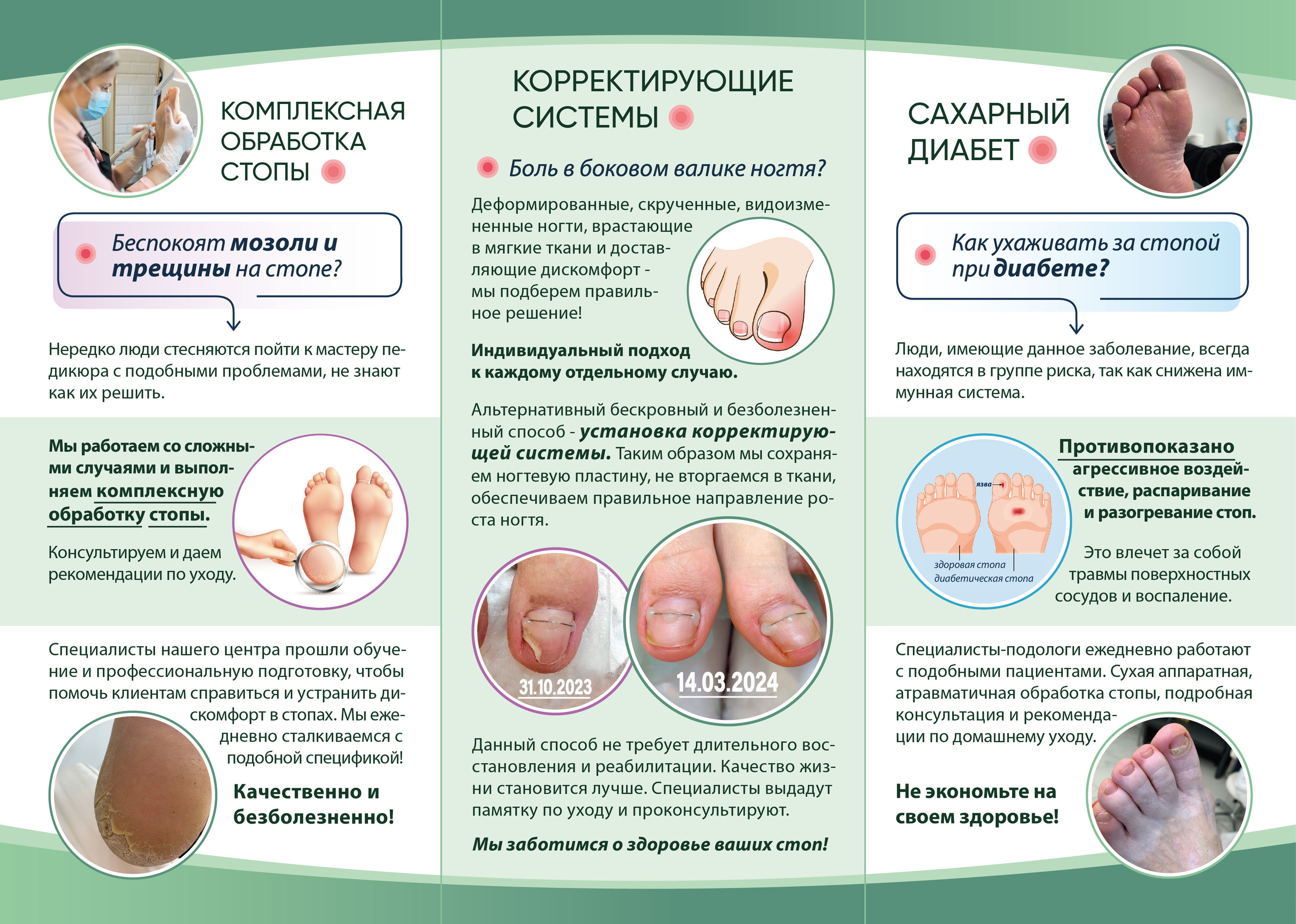 ФИРМЕННЫЙ СТИЛЬ для ЦЕНТРА ПОДОЛОГИИ в СПб — Изображение №20 — Брендинг на Dprofile