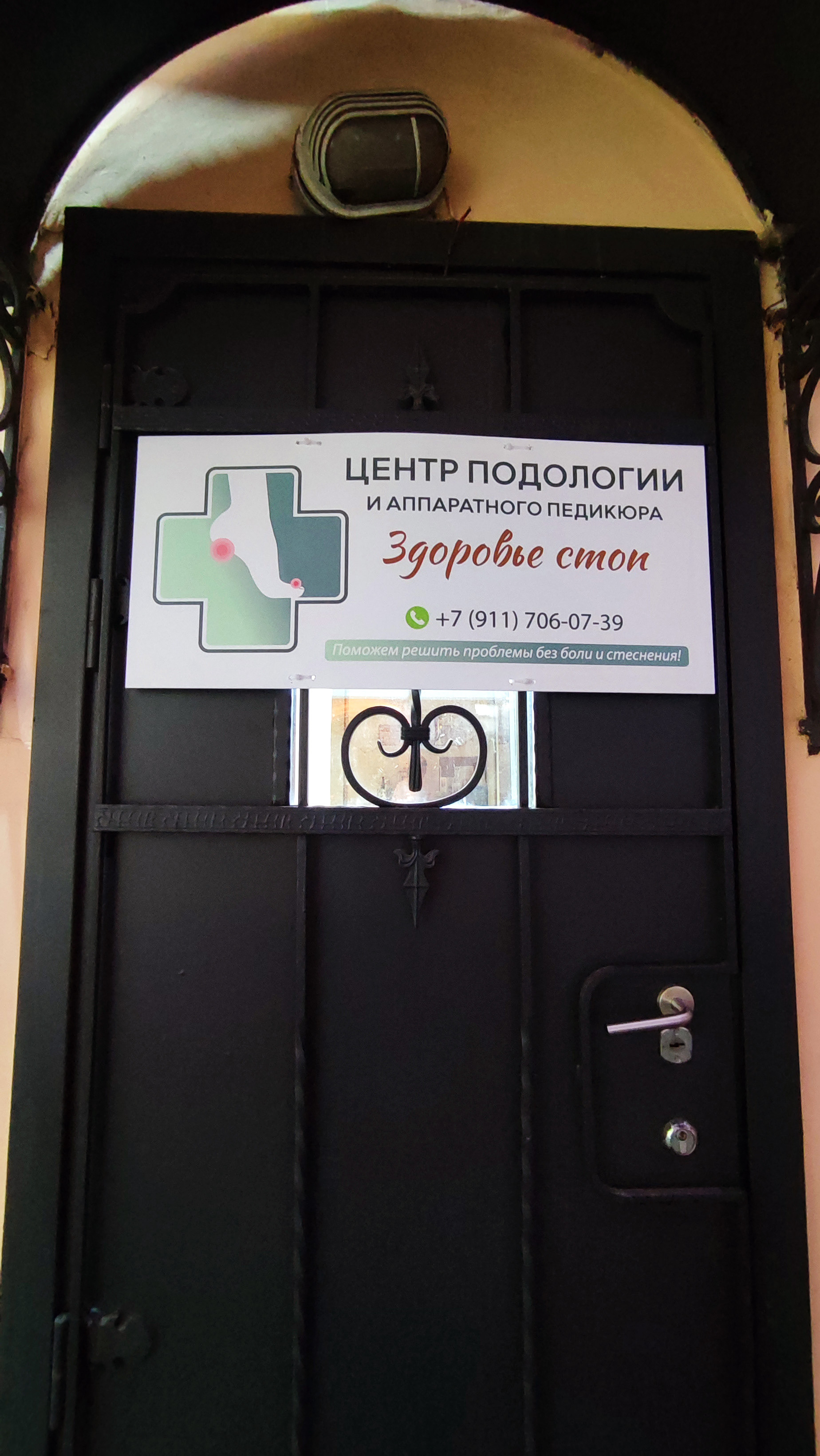 ФИРМЕННЫЙ СТИЛЬ для ЦЕНТРА ПОДОЛОГИИ в СПб — Изображение №34 — Брендинг на Dprofile