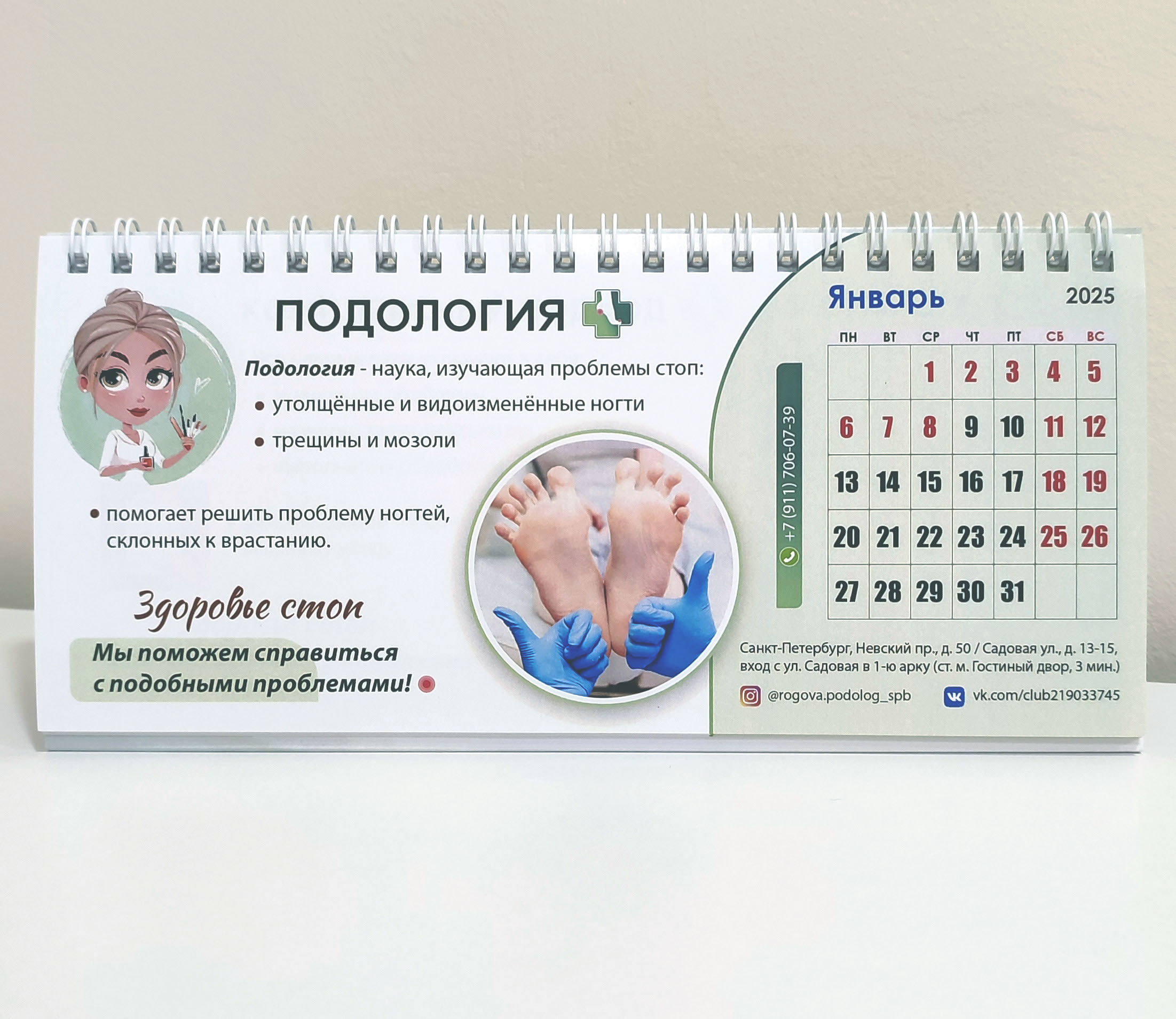 ФИРМЕННЫЙ СТИЛЬ для ЦЕНТРА ПОДОЛОГИИ в СПб — Изображение №28 — Брендинг на Dprofile