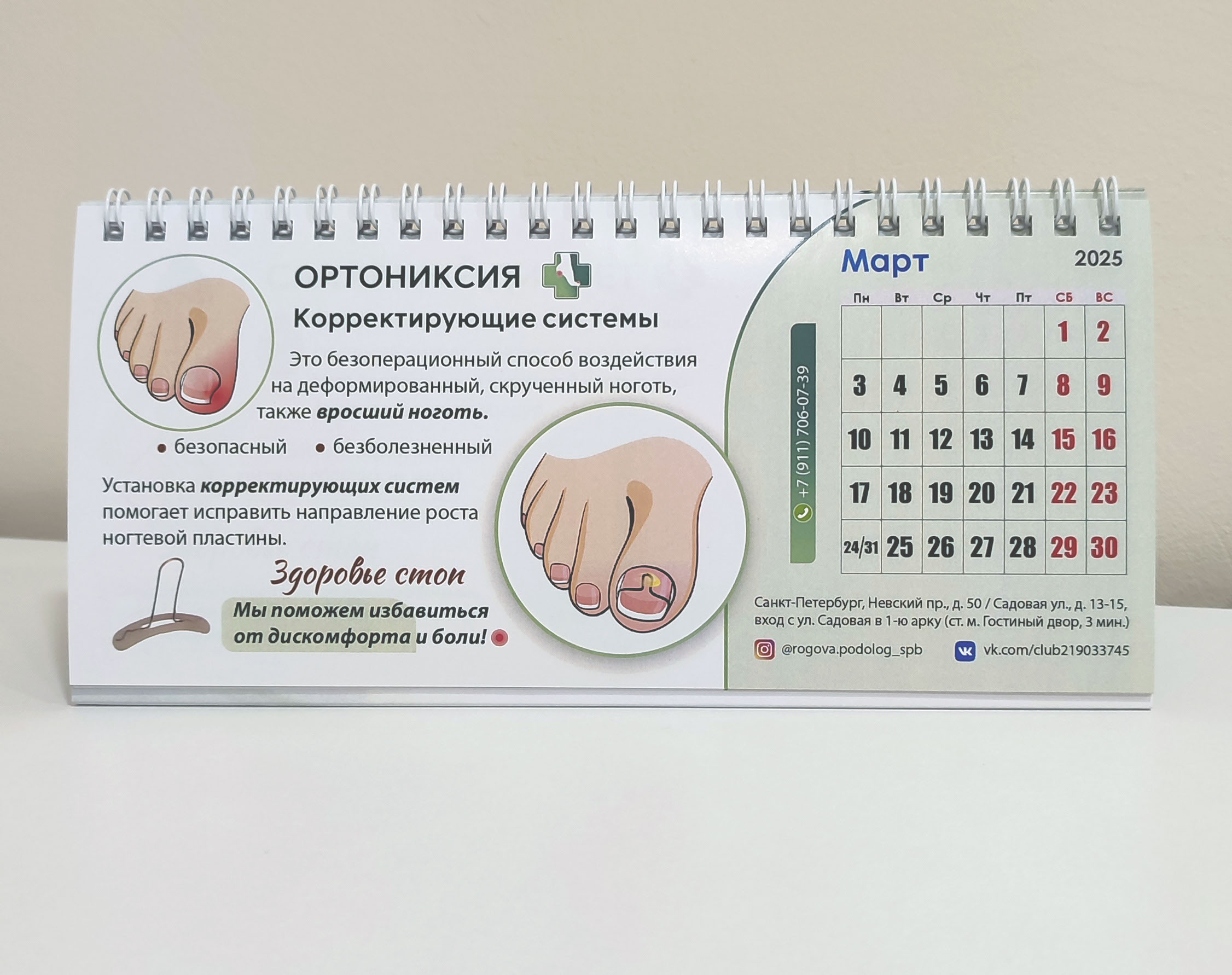 ФИРМЕННЫЙ СТИЛЬ для ЦЕНТРА ПОДОЛОГИИ в СПб — Изображение №29 — Брендинг на Dprofile