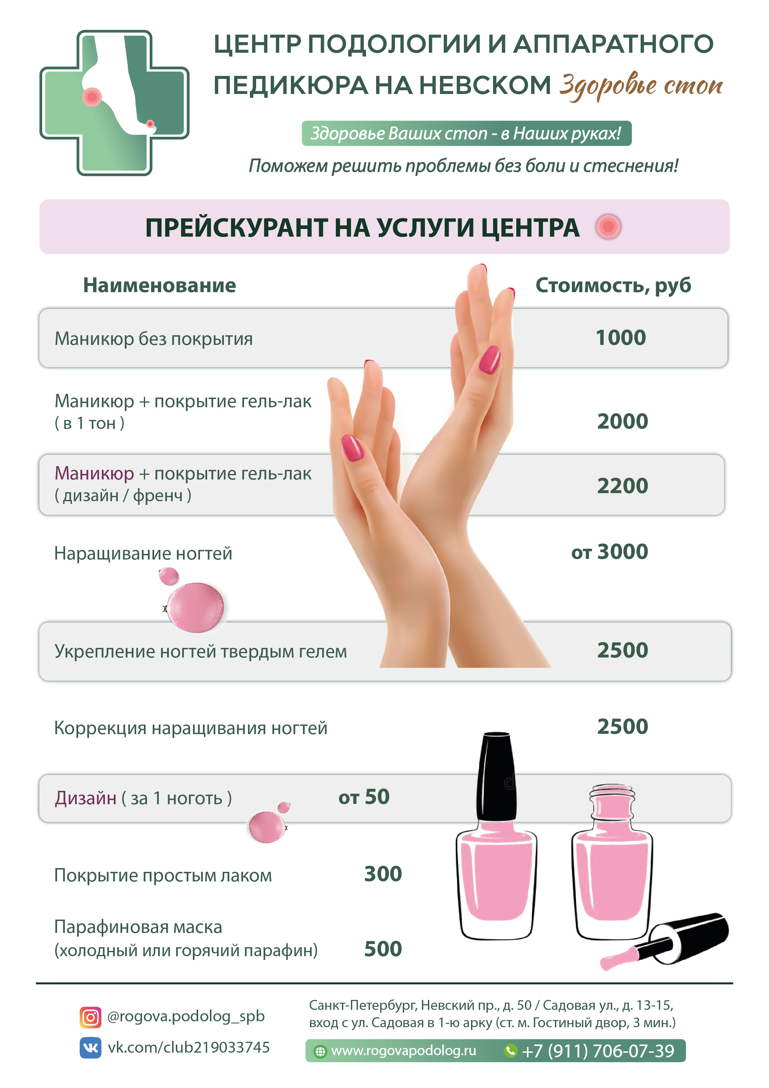 ФИРМЕННЫЙ СТИЛЬ для ЦЕНТРА ПОДОЛОГИИ в СПб — Изображение №16 — Брендинг на Dprofile