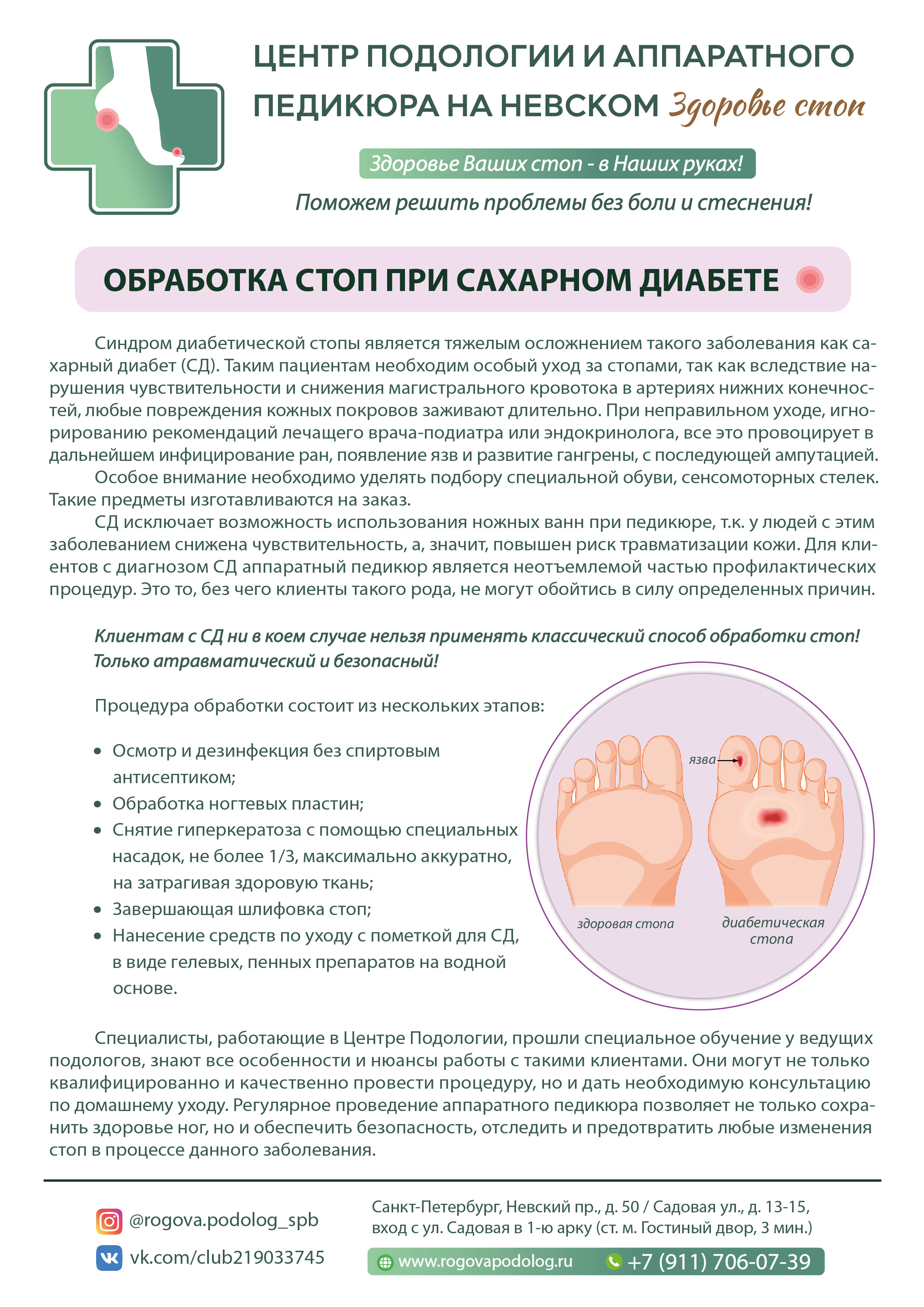 ФИРМЕННЫЙ СТИЛЬ для ЦЕНТРА ПОДОЛОГИИ в СПб — Изображение №12 — Брендинг на Dprofile