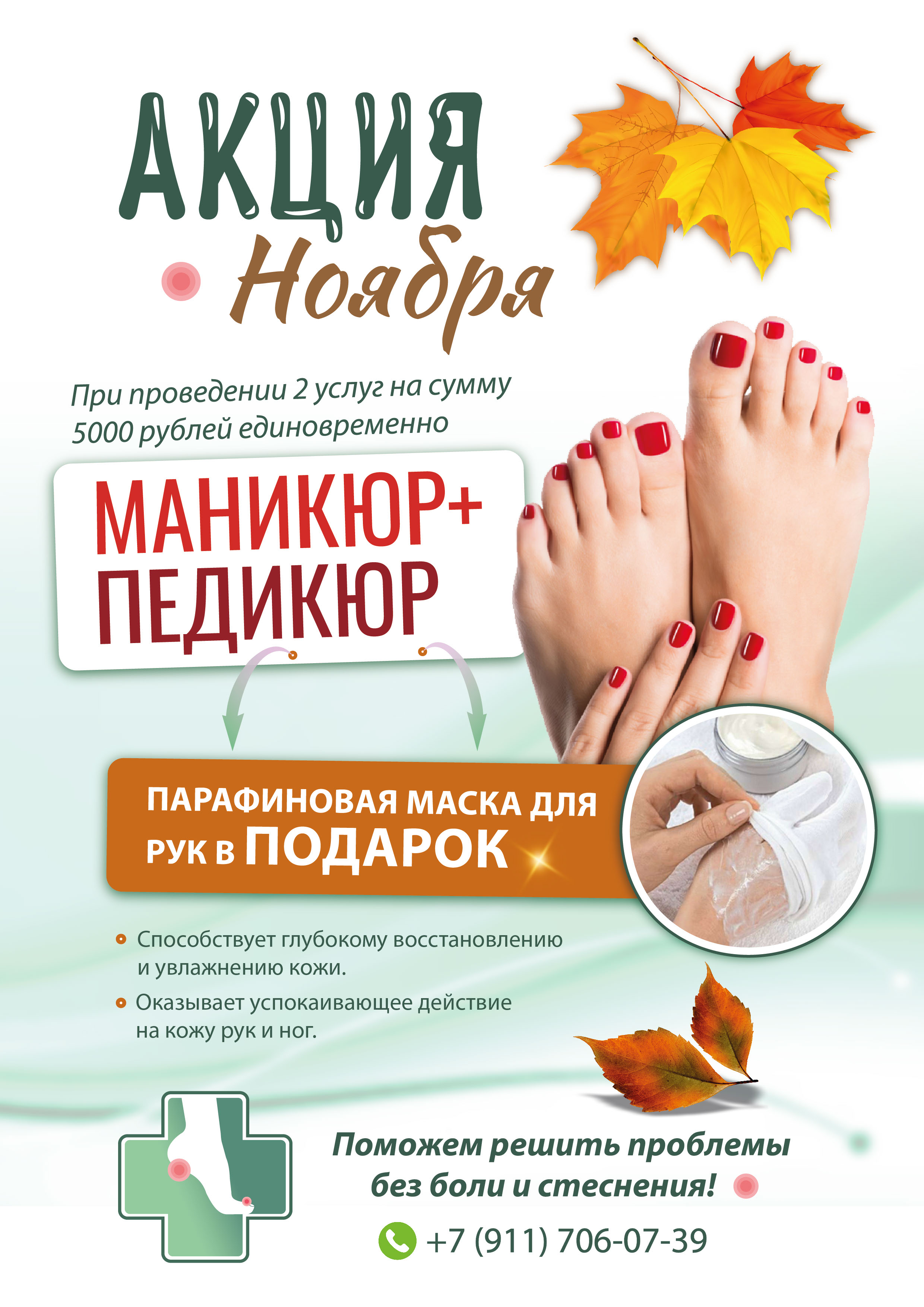 ФИРМЕННЫЙ СТИЛЬ для ЦЕНТРА ПОДОЛОГИИ в СПб — Изображение №21 — Брендинг на Dprofile