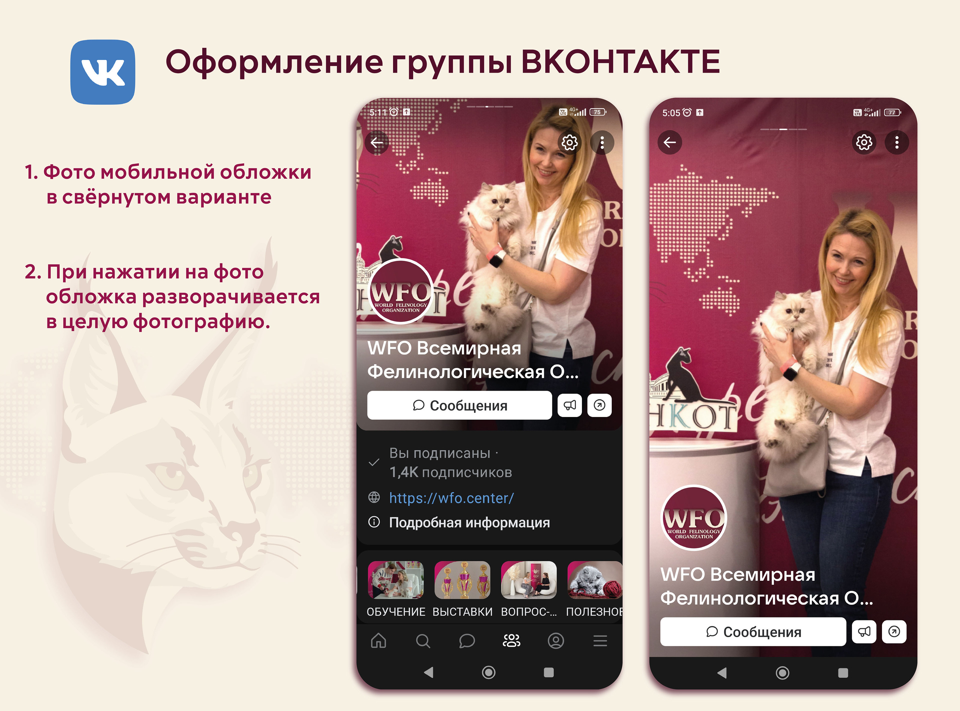 ОФОРМЛЕНИЕ ГРУППЫ ВКОНТАКТЕ — Изображение №4 — Интерфейсы, Брендинг на Dprofile