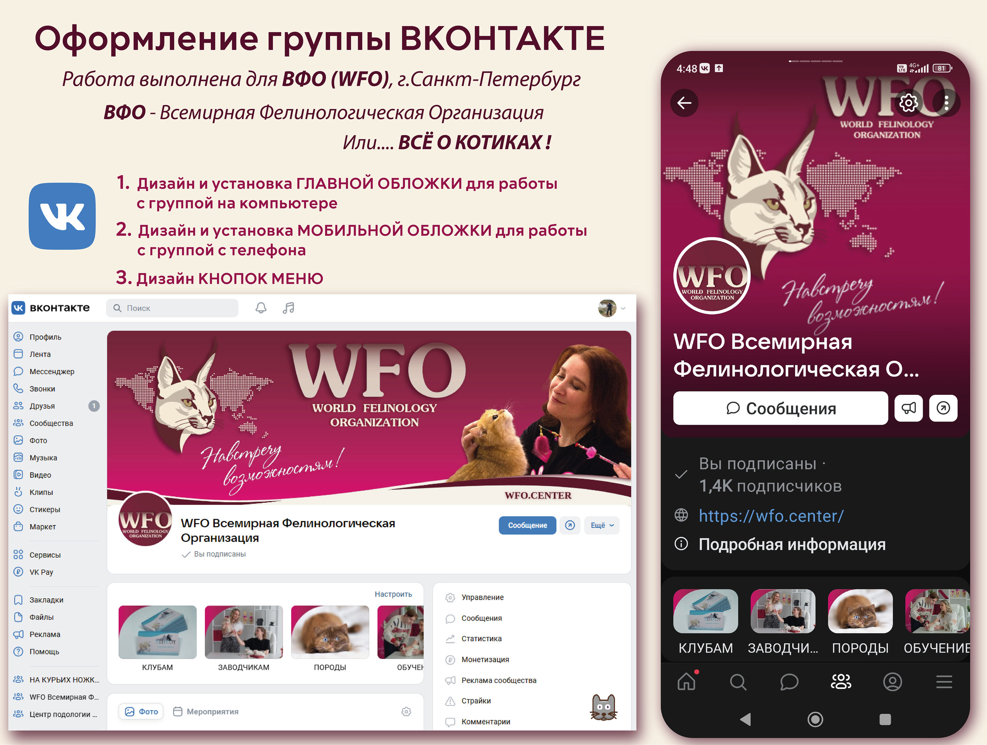 ОФОРМЛЕНИЕ ГРУППЫ ВКОНТАКТЕ — Изображение №1 — Интерфейсы, Брендинг на Dprofile