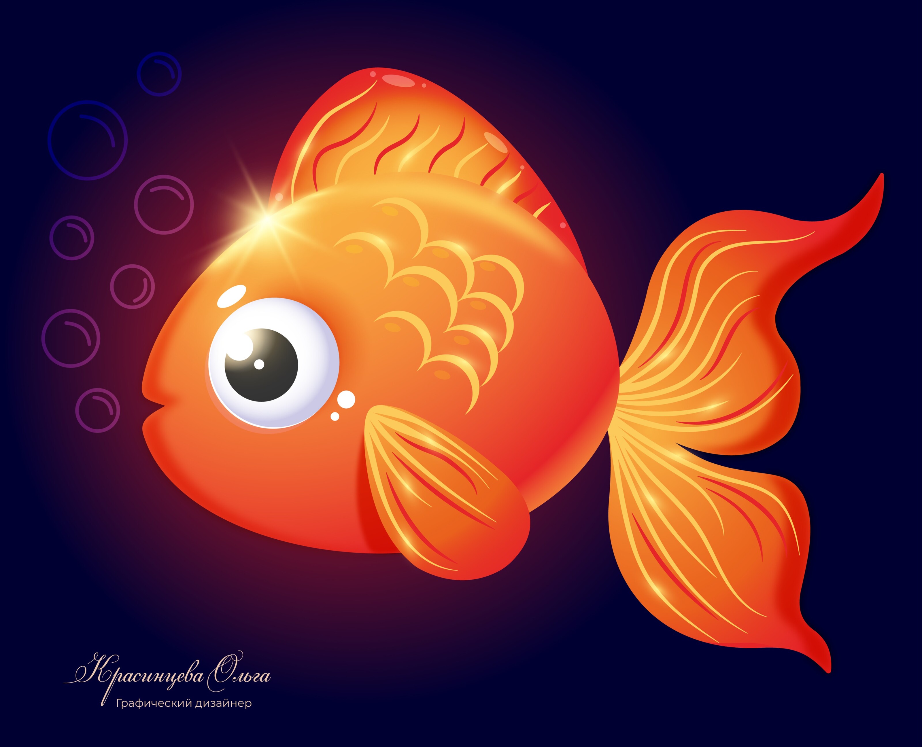 ЗОЛОТАЯ РЫБКА в Adobe Illustrator. — Иллюстрация, Графика на Dprofile