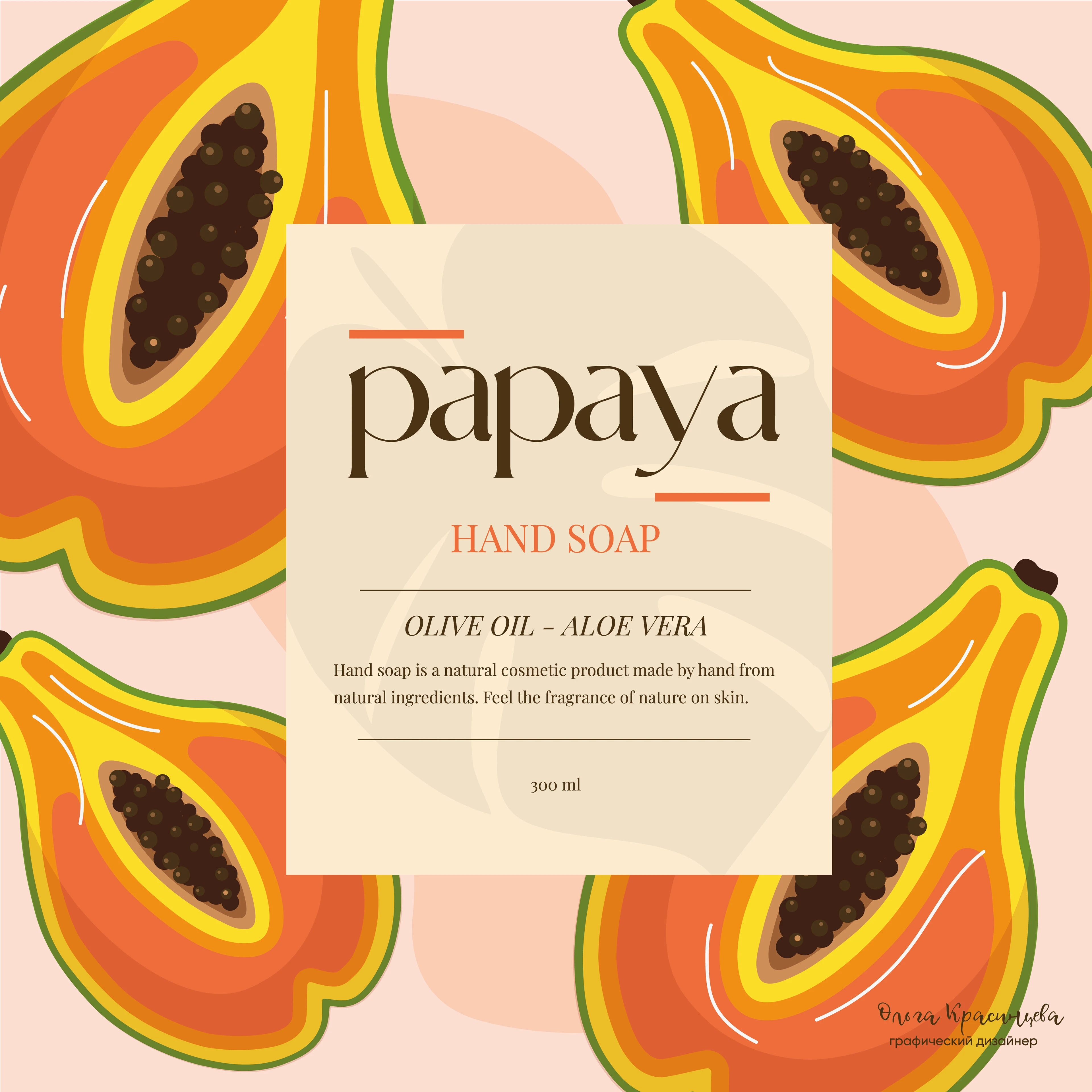 Разработка бренда мыла для рук (дизайн упаковки) в AI — Изображение №1 — Брендинг, Графика на Dprofile