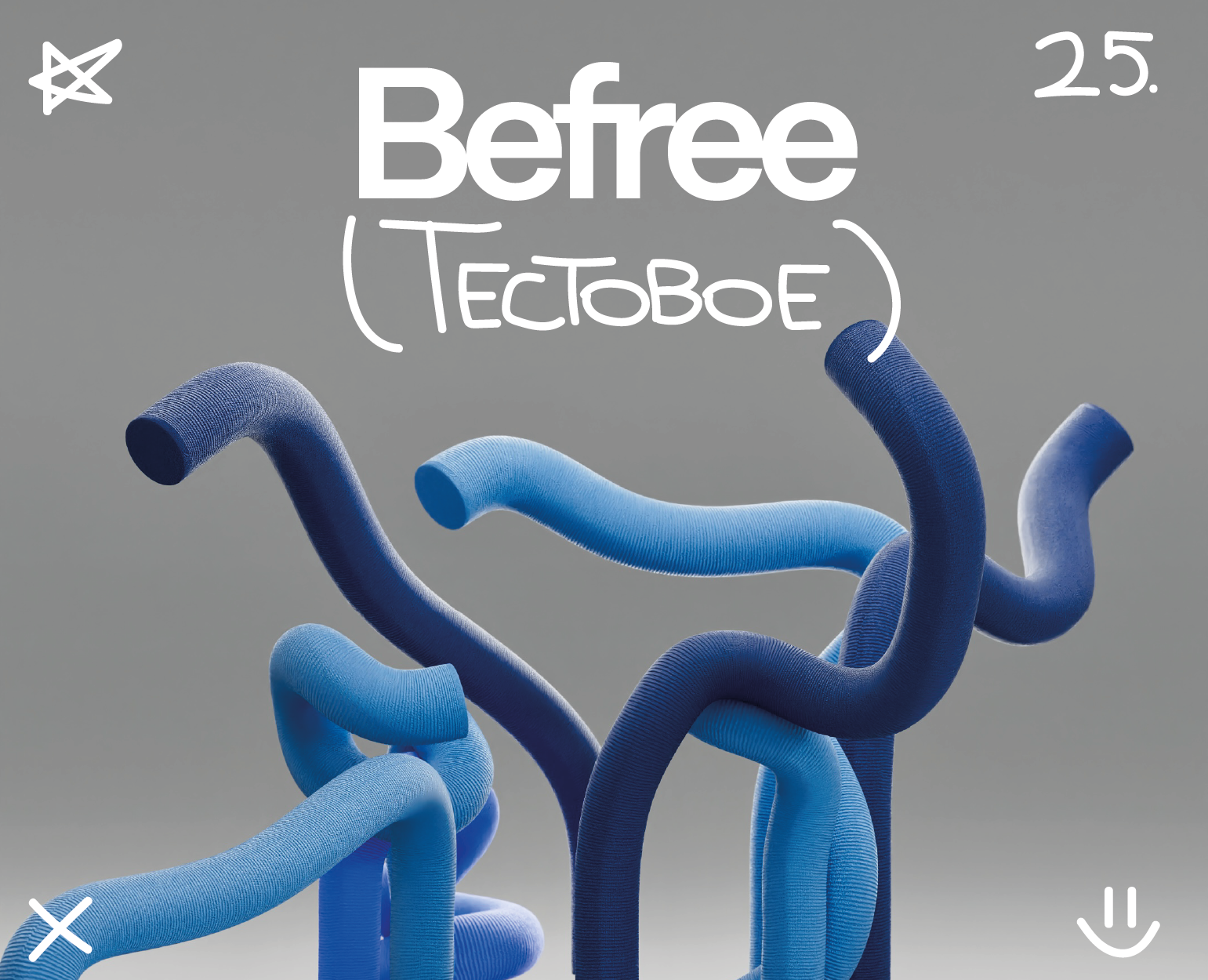 Befree — 3D, Анимация на Dprofile