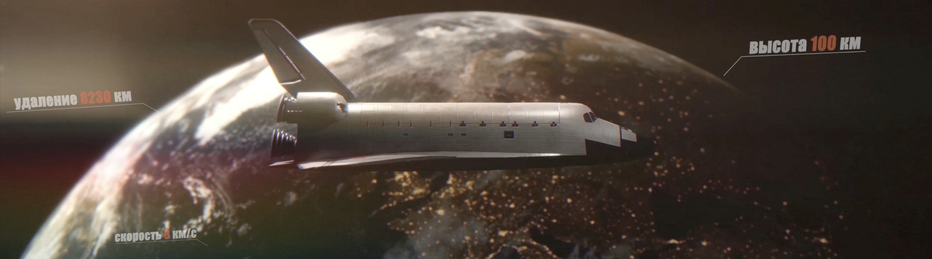 Buran History, Motion Animation — Изображение №5 — 3D, Анимация на Dprofile