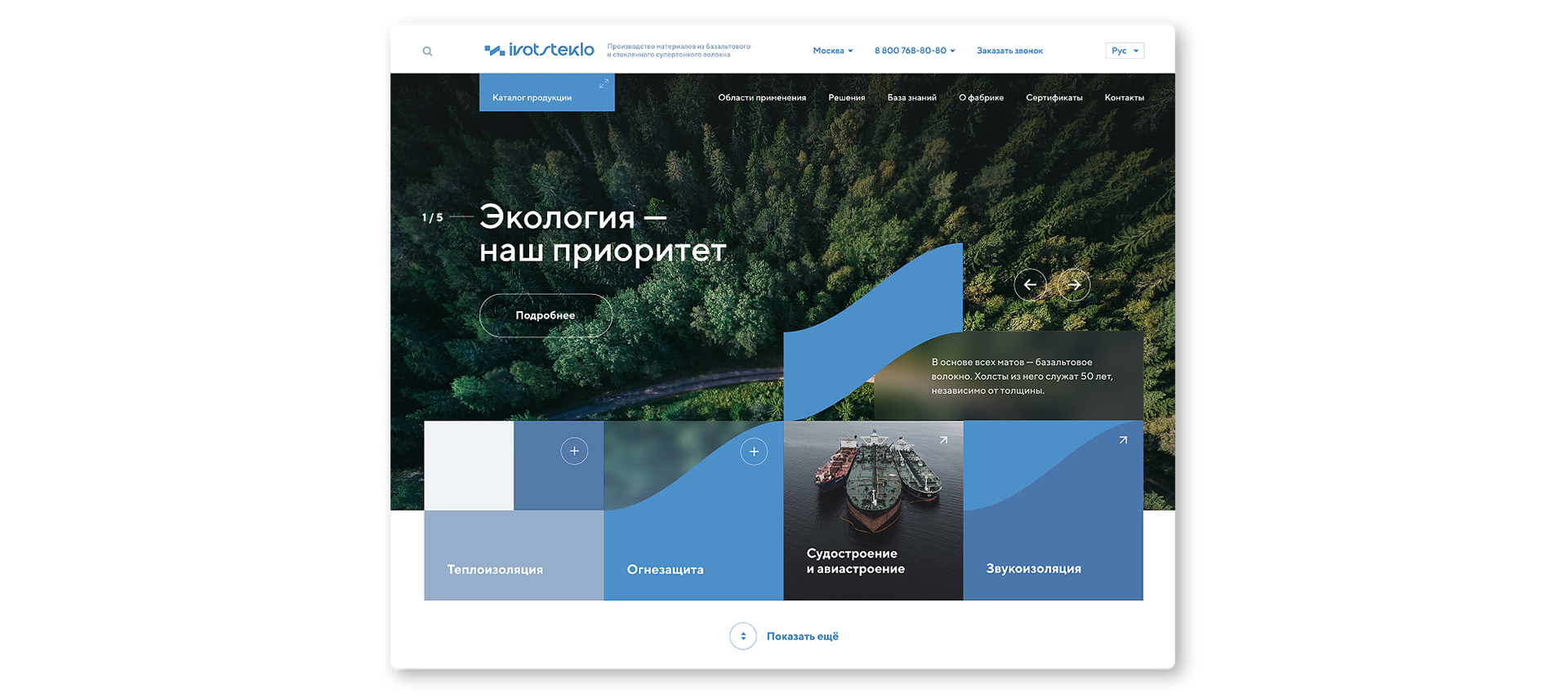Ивотстекло — Изображение №11 — Интерфейсы, Брендинг на Dprofile