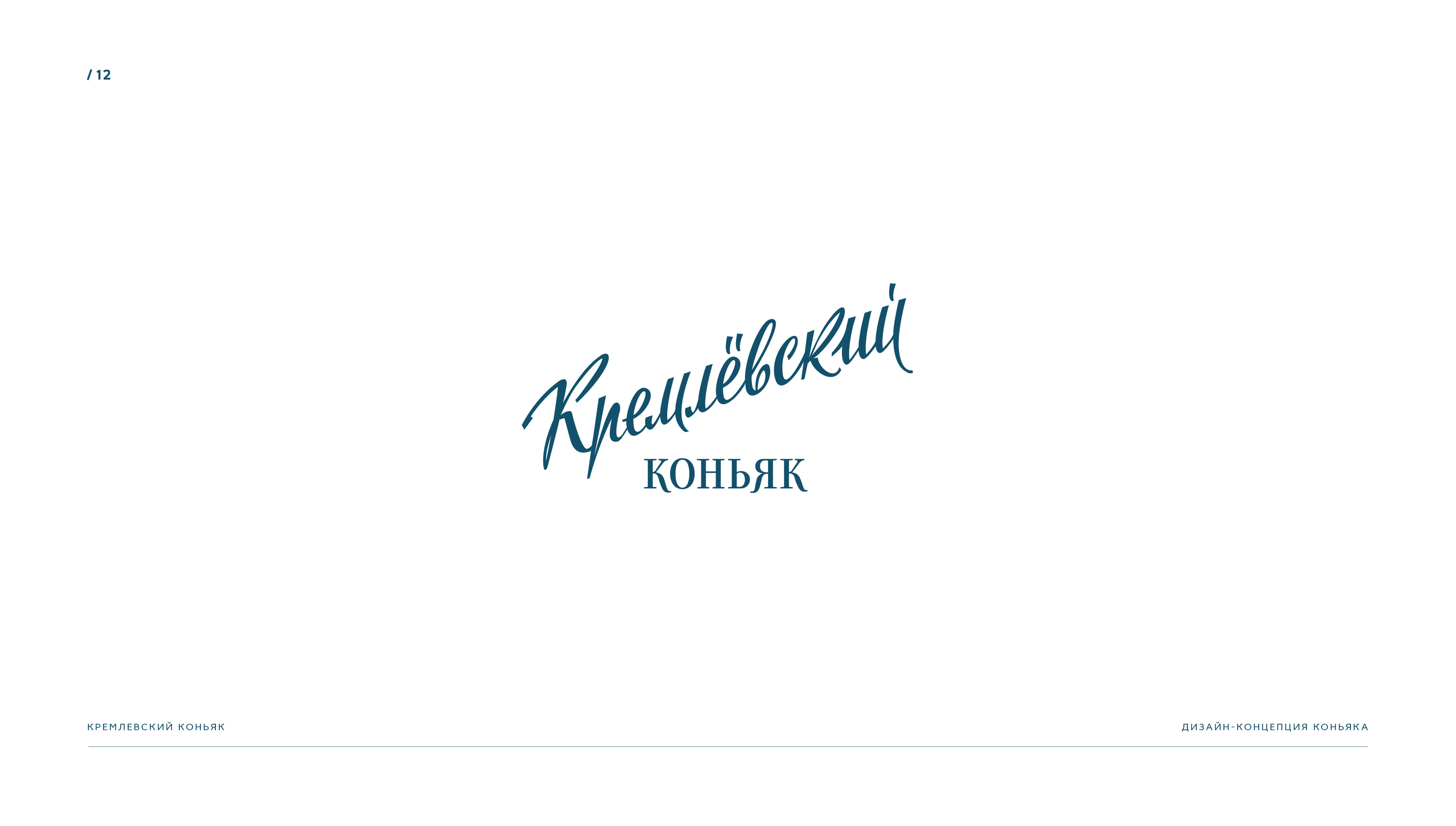 Коллекция логотипов — Изображение №23 — Брендинг на Dprofile