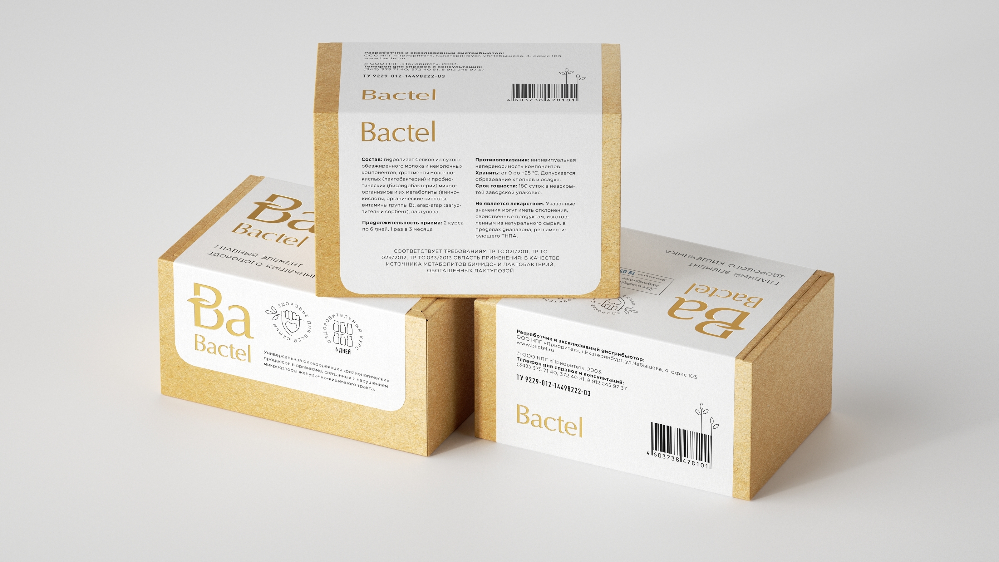 Bactel — Изображение №7 — Брендинг на Dprofile