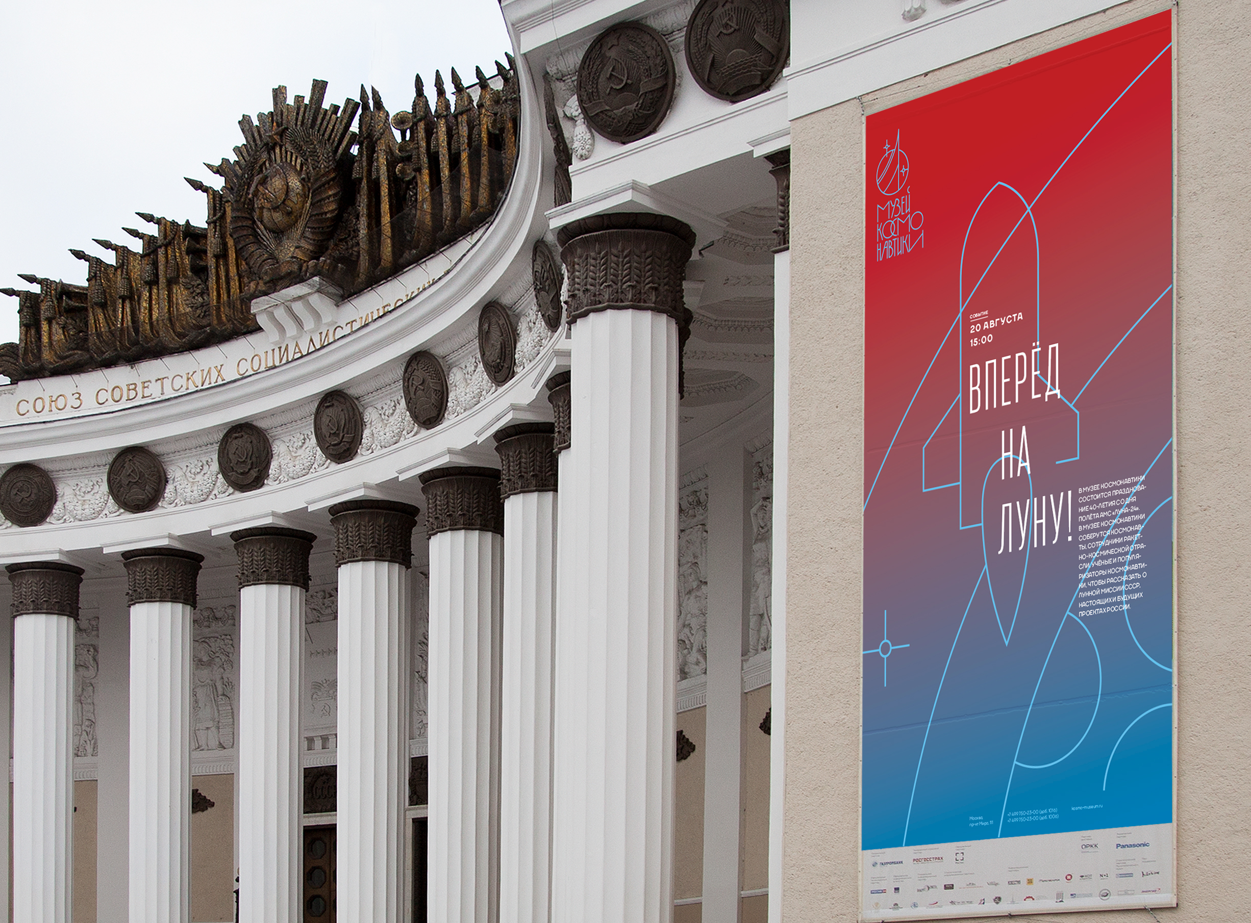 Музей космонавтики — Изображение №1 — Брендинг, Графика на Dprofile