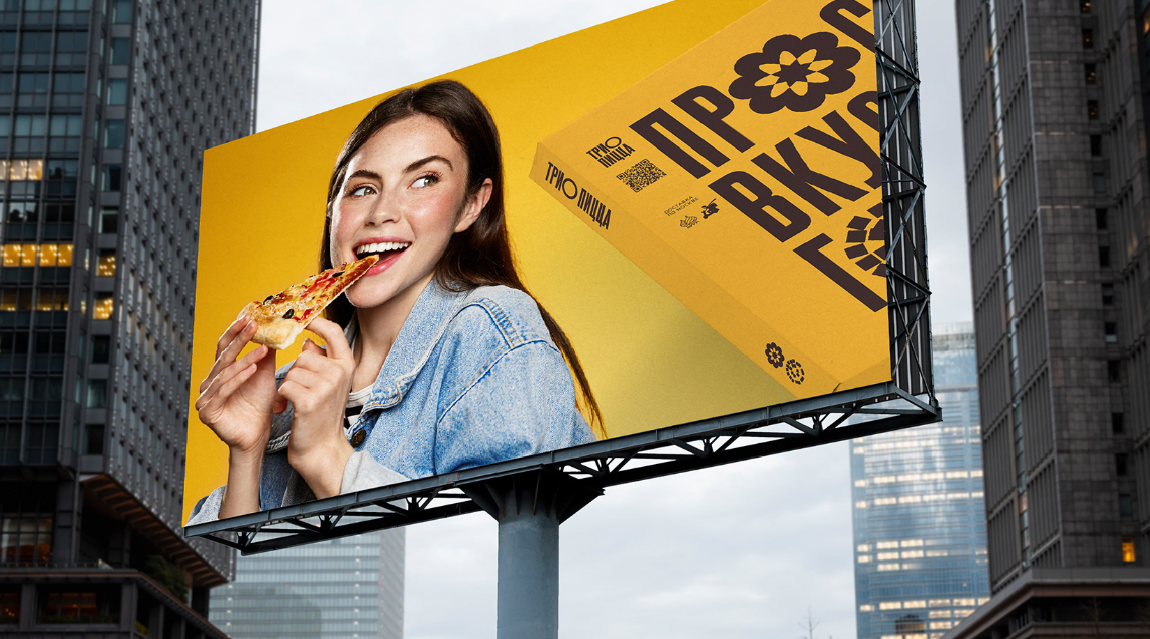 Trio pizza — Изображение №1 — Брендинг на Dprofile