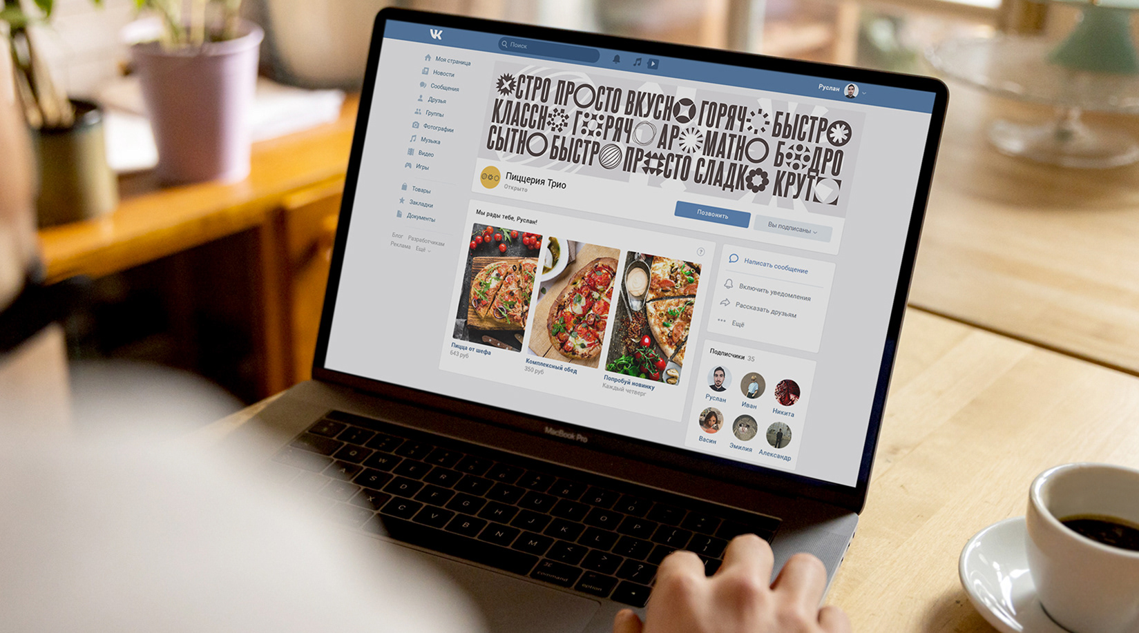 Trio pizza — Изображение №11 — Брендинг на Dprofile