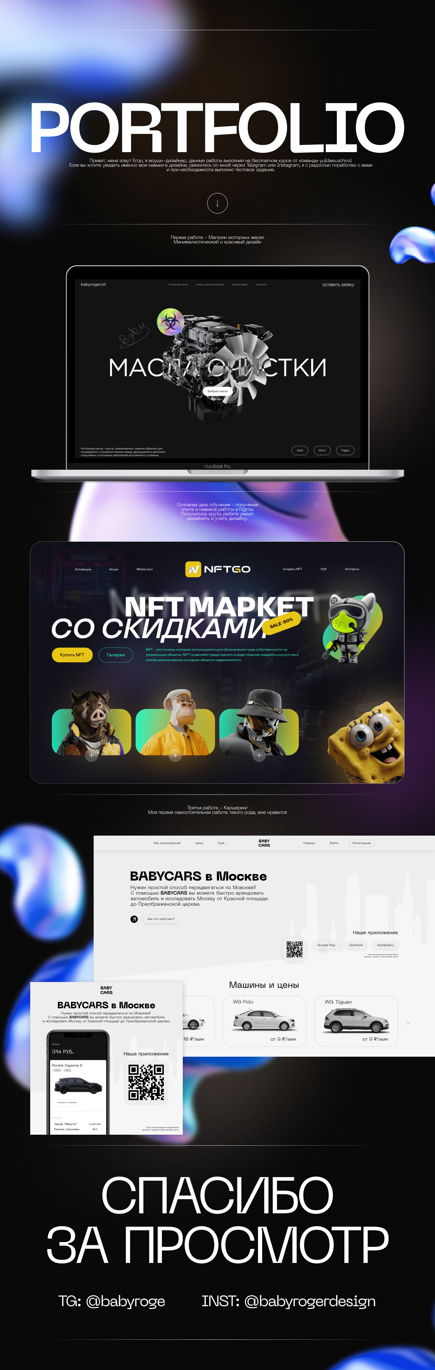 Портфолио Веб-дизайнера / Web Designer's Portfolio — Изображение №1 — Интерфейсы, Графика на Dprofile