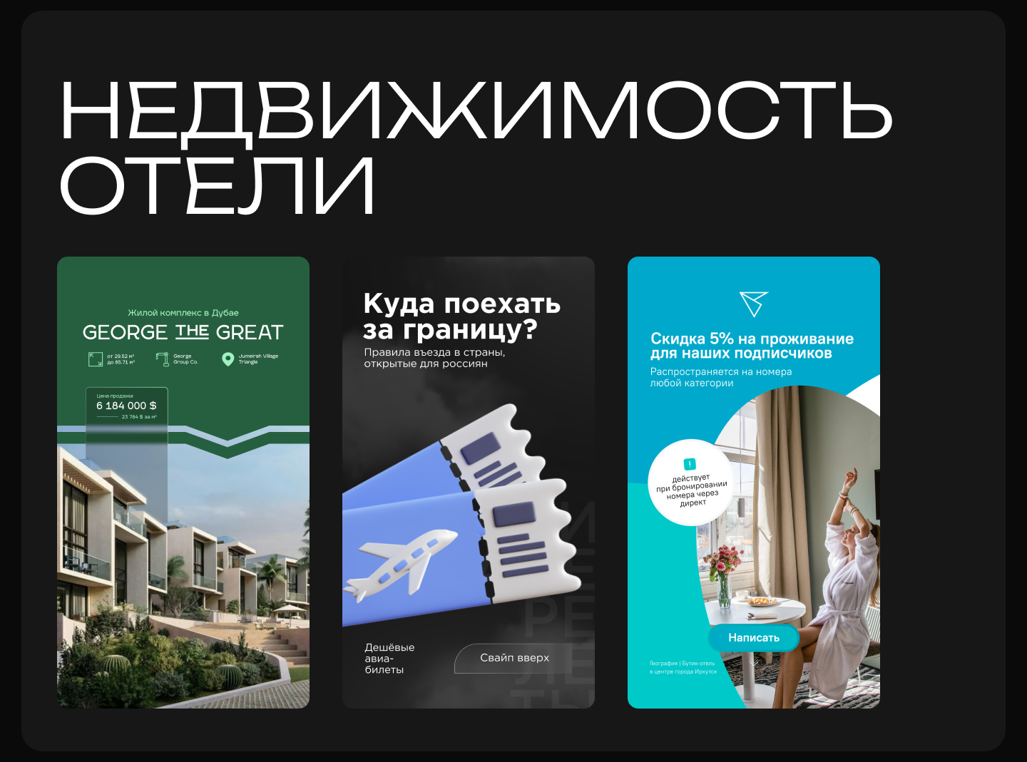 Рекламные креативы / Banners for Instagram №3 — Изображение №5 — Графика, Анимация на Dprofile