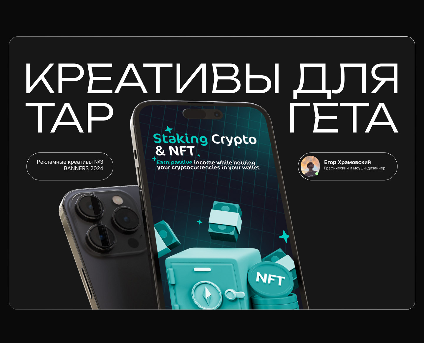 Рекламные креативы / Banners for Instagram №3 — Графика, Анимация на Dprofile
