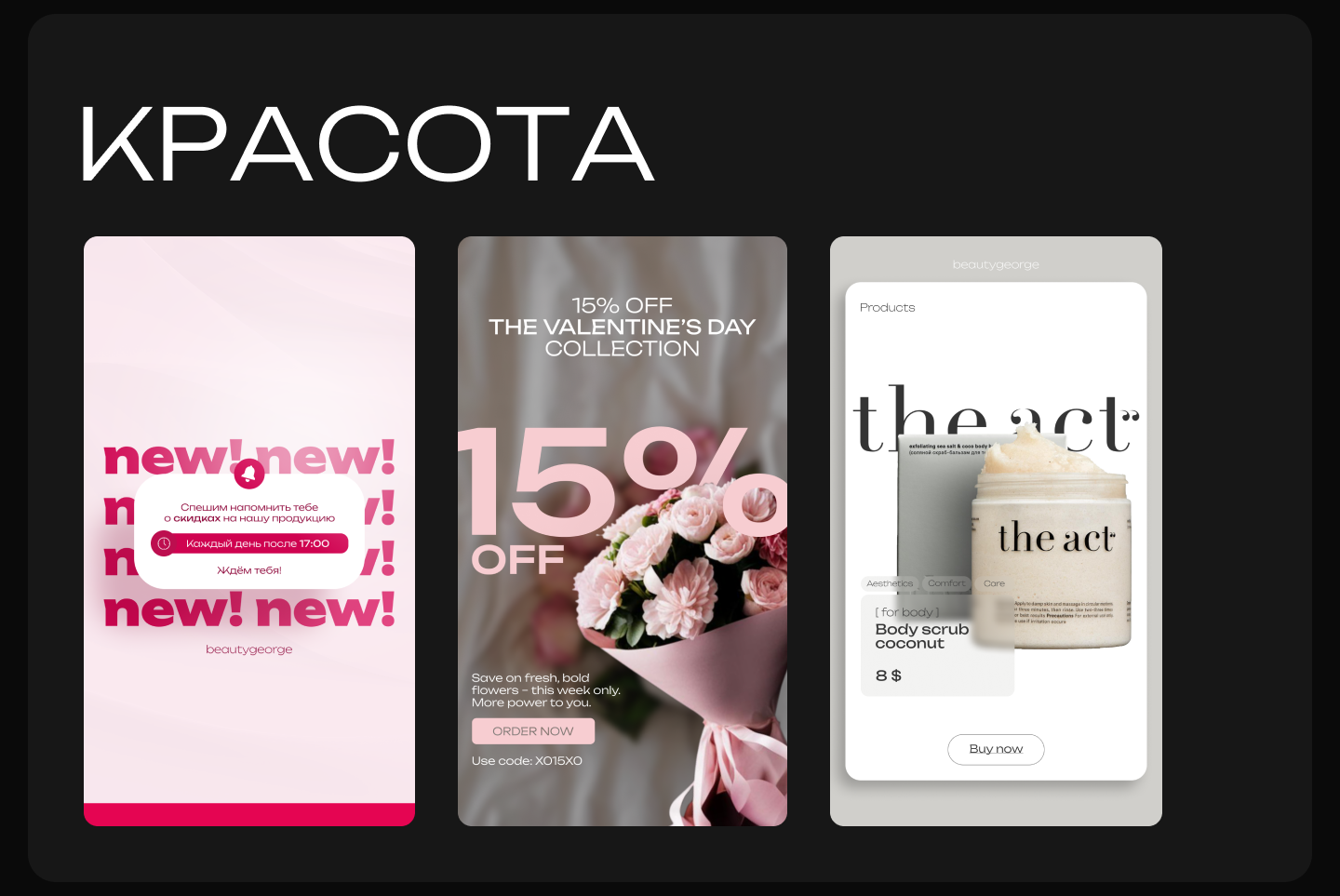 Рекламные креативы / Banners for Instagram №3 — Изображение №7 — Графика, Анимация на Dprofile