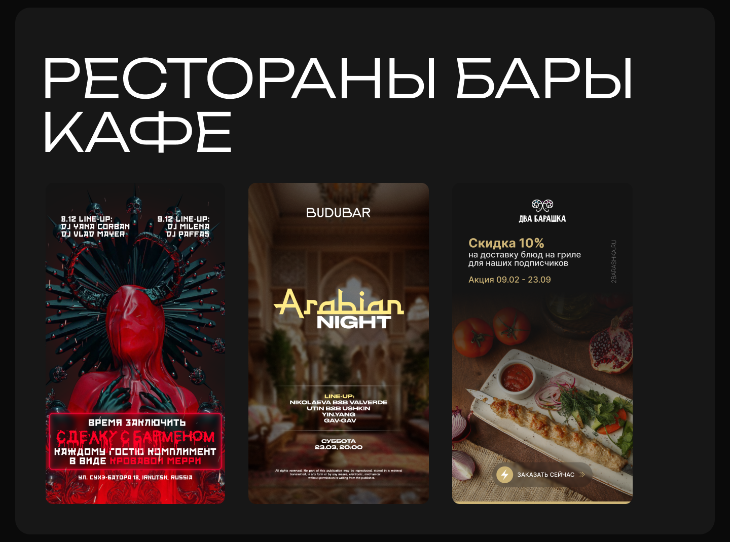 Рекламные креативы / Banners for Instagram №3 — Изображение №3 — Графика, Анимация на Dprofile