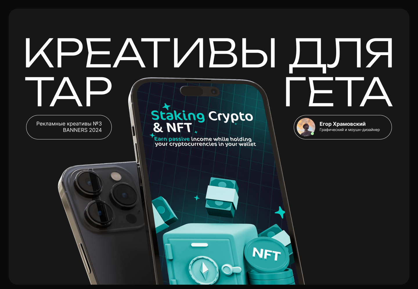 Рекламные креативы / Banners for Instagram №3 — Изображение №1 — Графика, Анимация на Dprofile