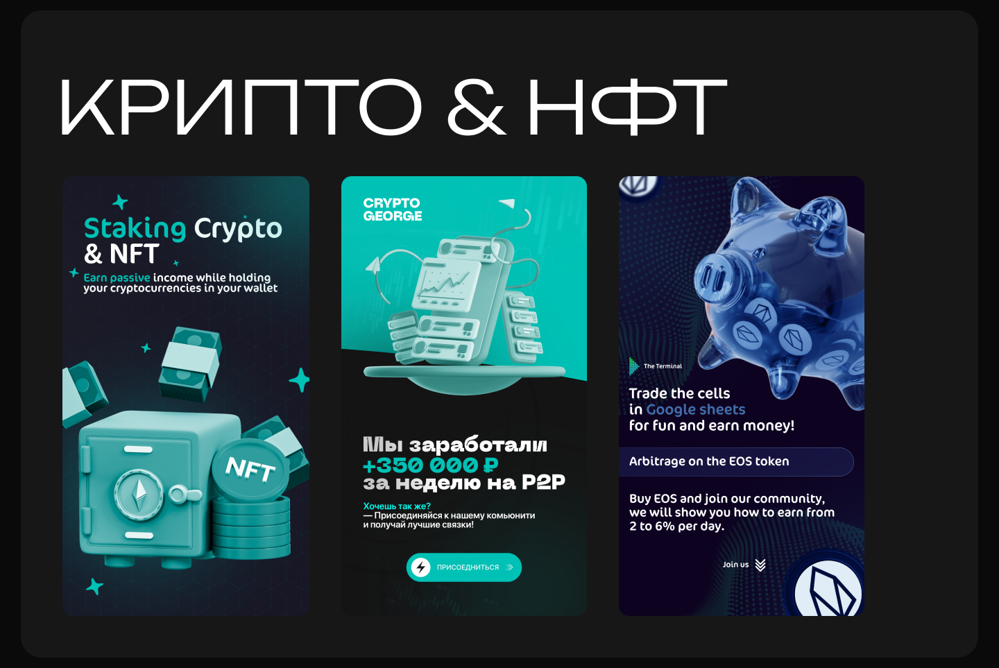 Рекламные креативы / Banners for Instagram №3 — Изображение №4 — Графика, Анимация на Dprofile