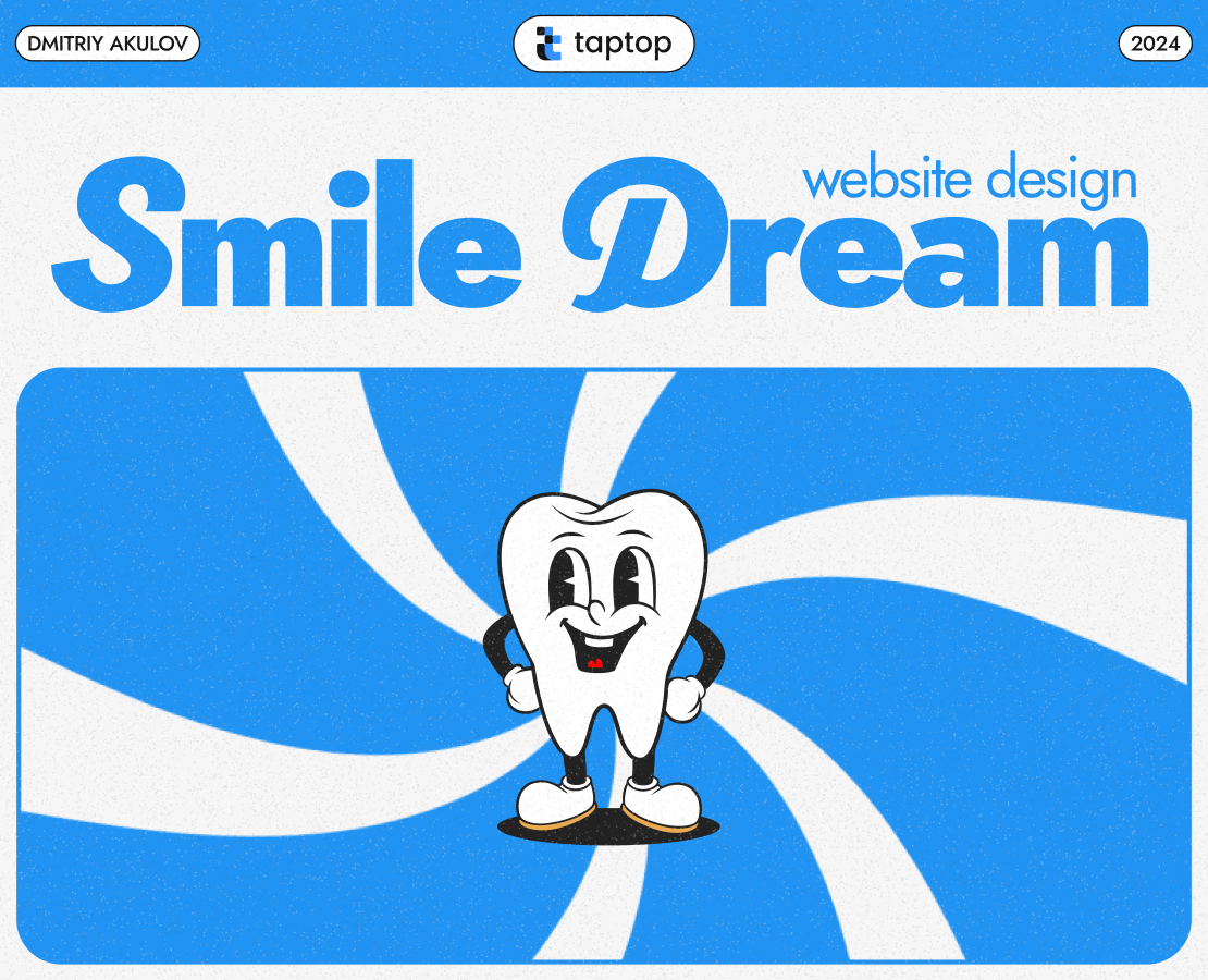 Smile Dream | Landing page на Dprofile
