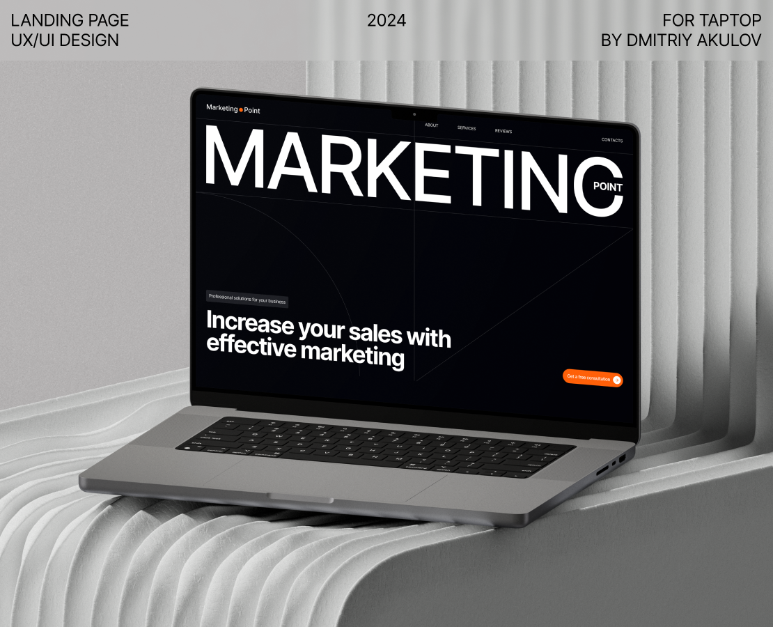 Marketing Point | Landing page на Dprofile