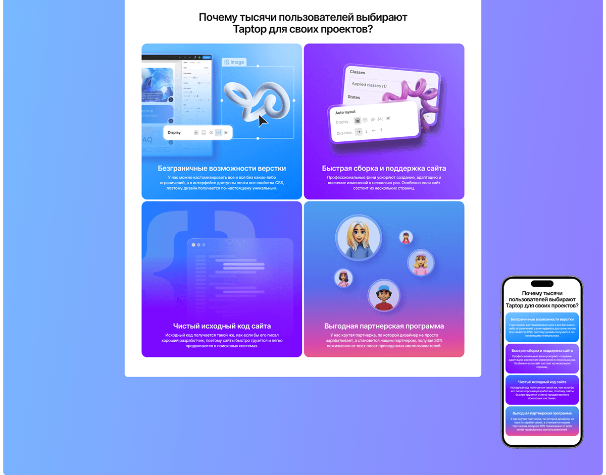 TapTop - Free Online Course | Landing page — Изображение №6 — Интерфейсы, Иллюстрация на Dprofile