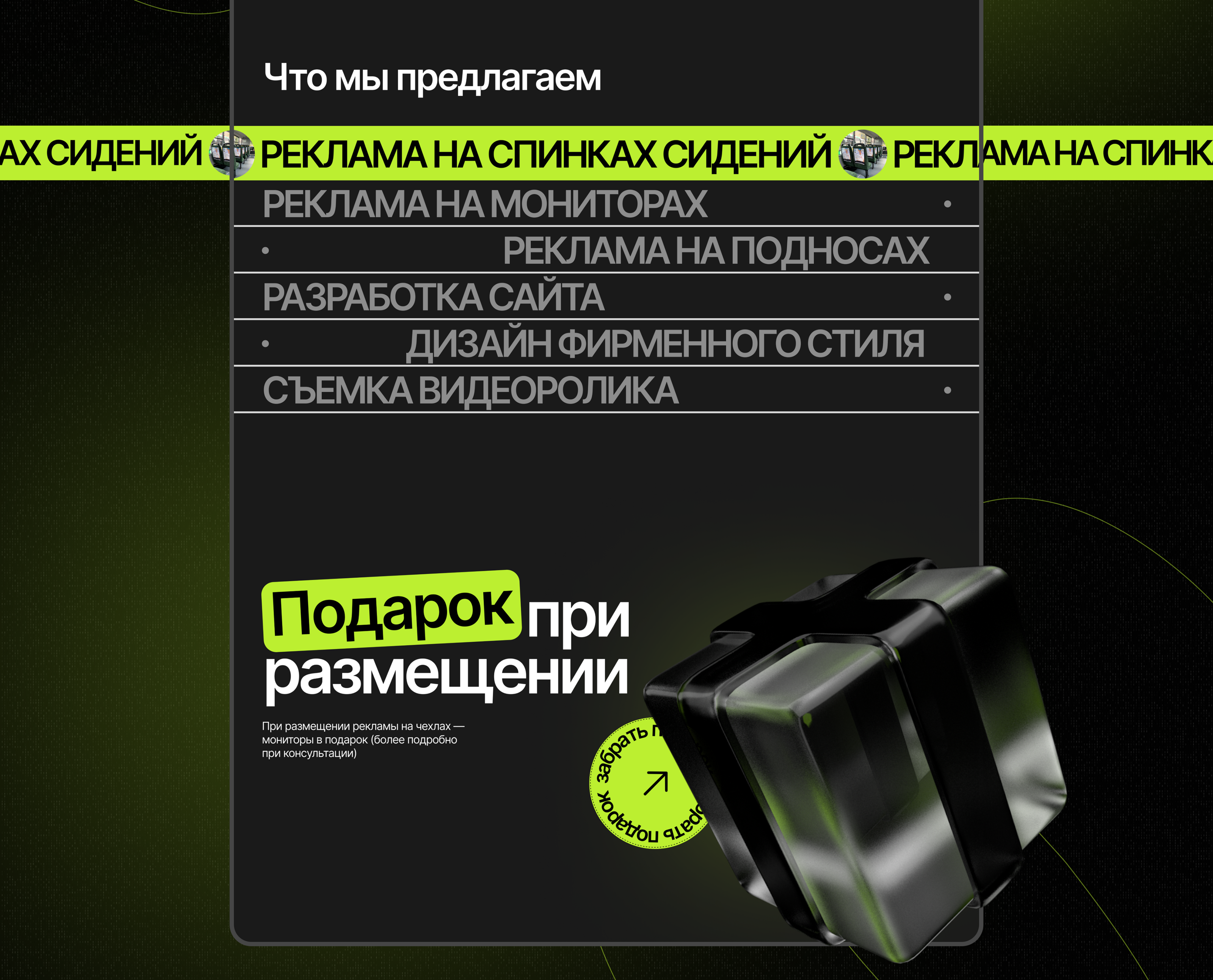 Центр маркетинга | Landing page — Изображение №3 — Интерфейсы на Dprofile