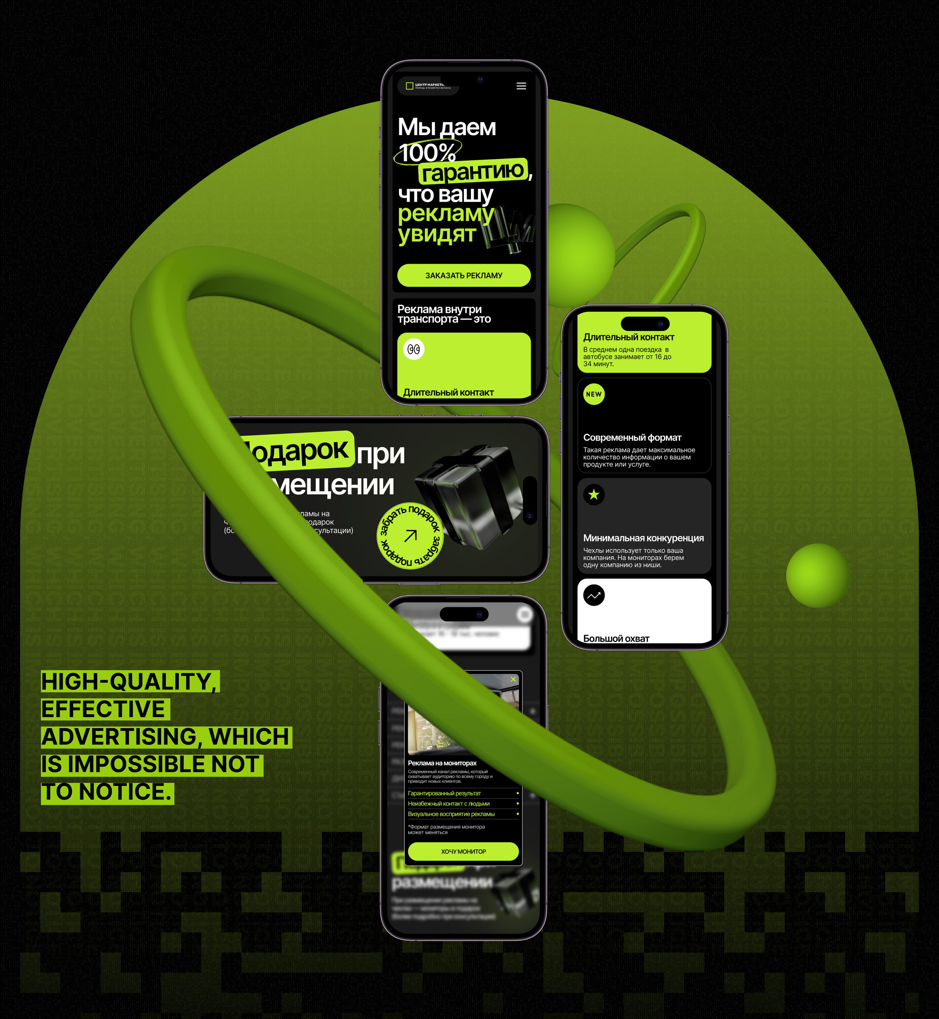Центр маркетинга | Landing page — Изображение №7 — Интерфейсы на Dprofile