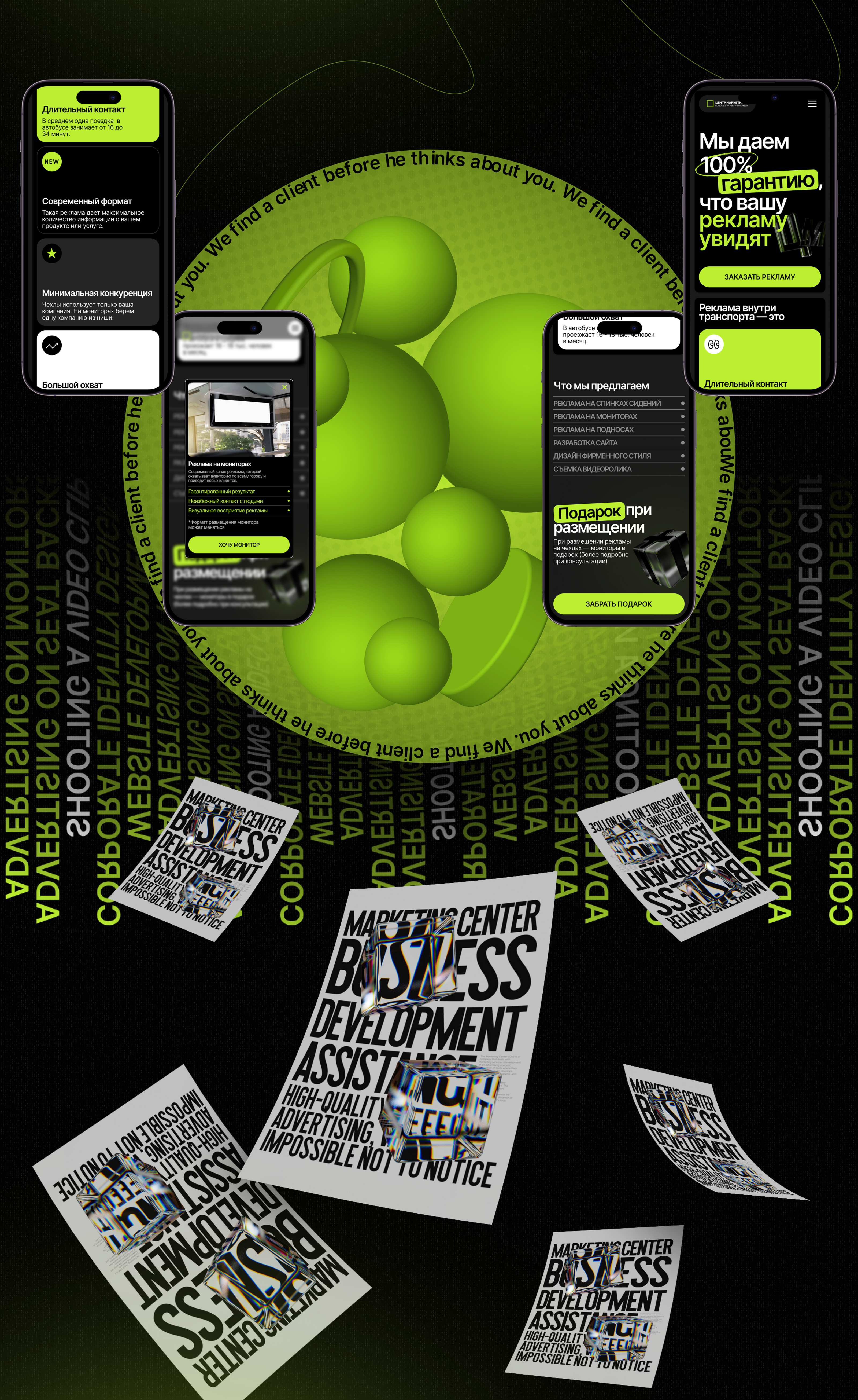Центр маркетинга | Landing page — Изображение №4 — Интерфейсы на Dprofile