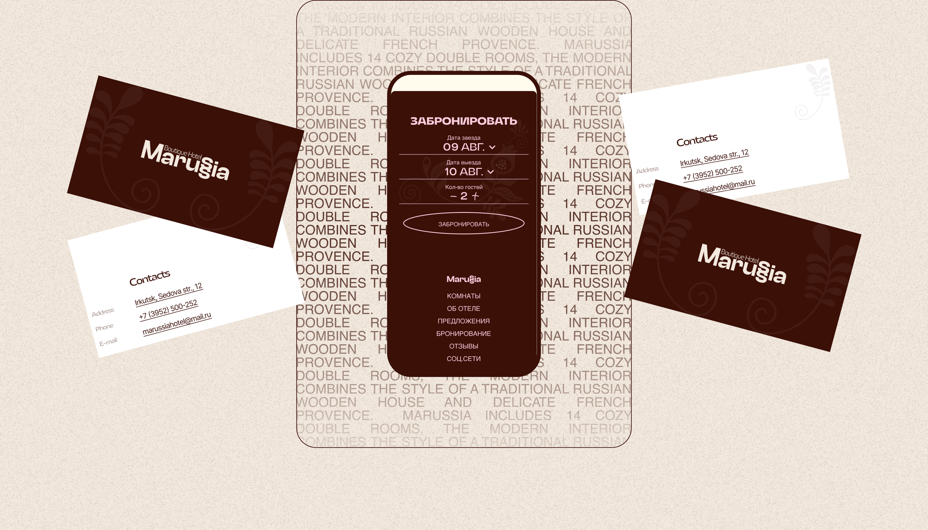 Boutique hotel Marussia | Landing page redesign — Изображение №4 — Интерфейсы на Dprofile