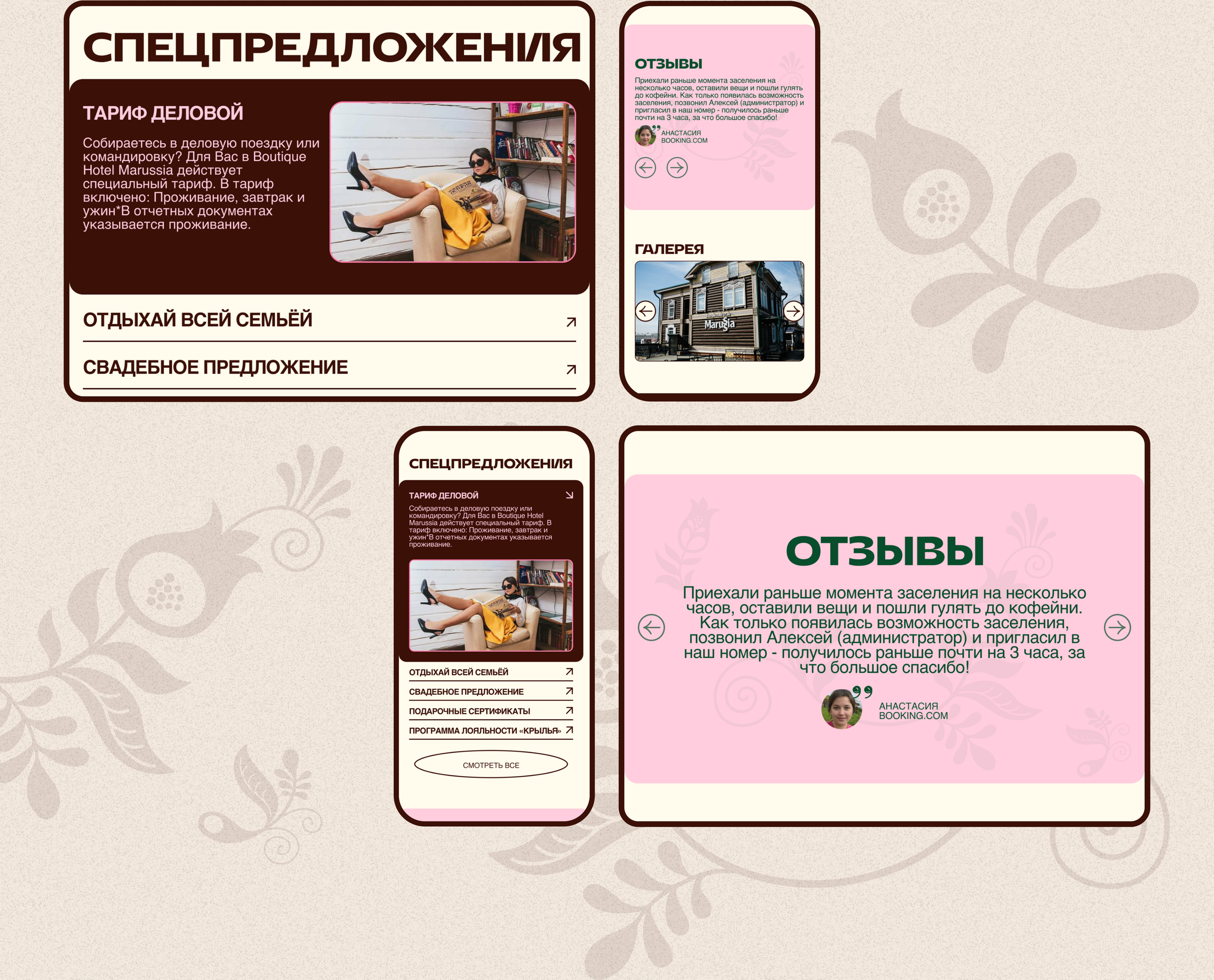 Boutique hotel Marussia | Landing page redesign — Изображение №5 — Интерфейсы на Dprofile