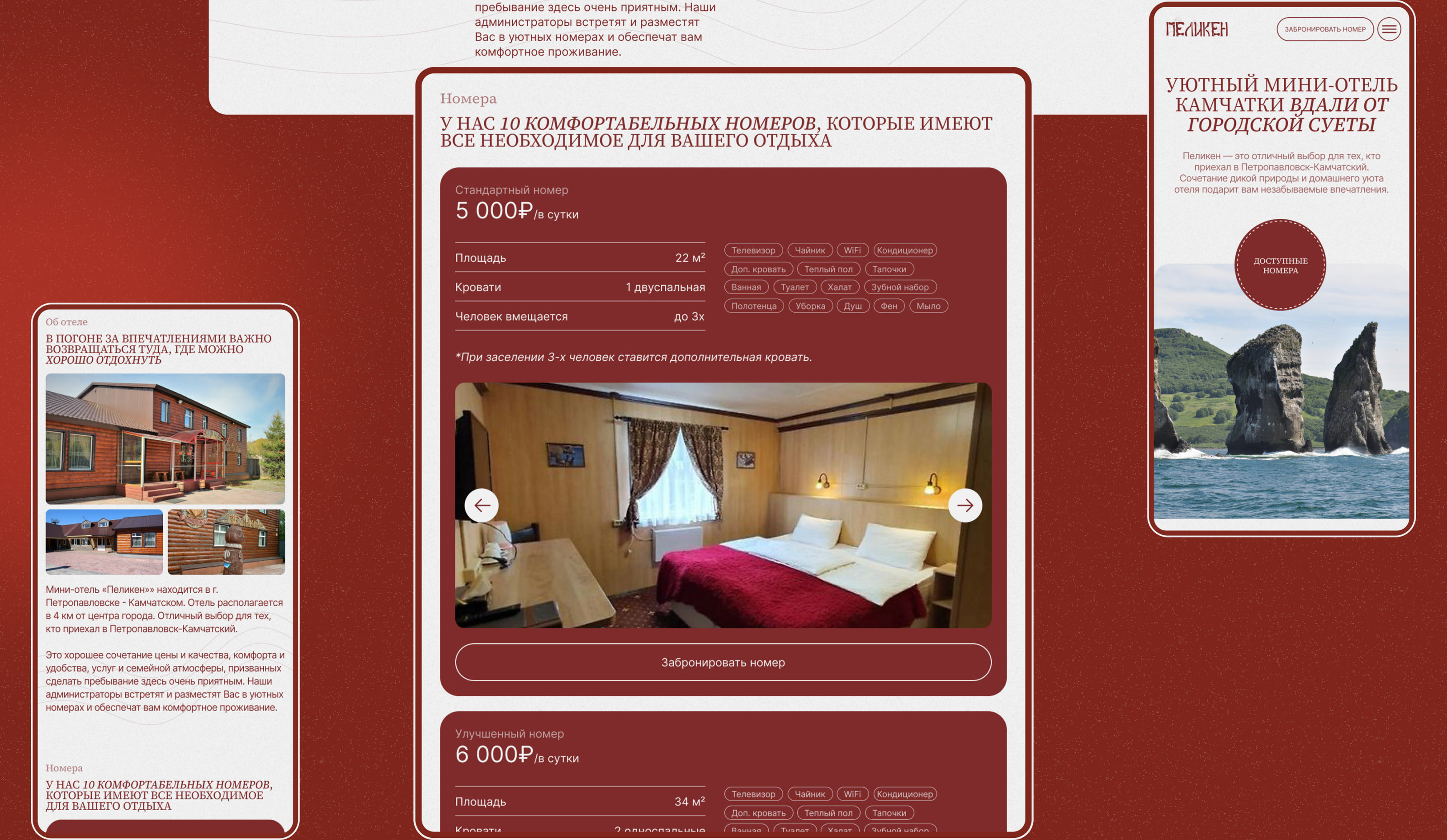 Пеликен мини-отель | Landing page — Изображение №3 — Интерфейсы на Dprofile