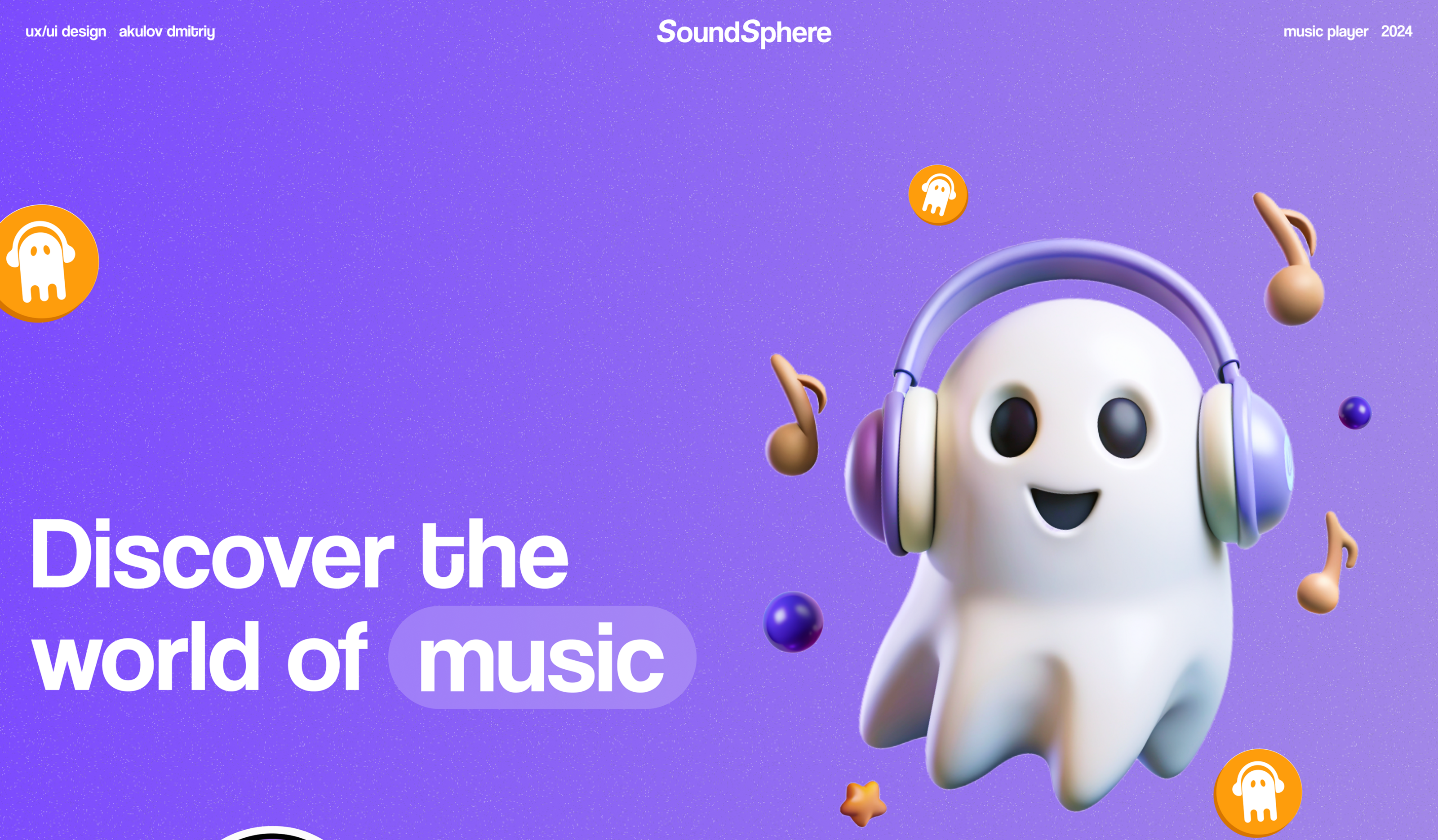 SoundSphere | Music Mobile App UX/UI — Изображение №1 — Интерфейсы на Dprofile