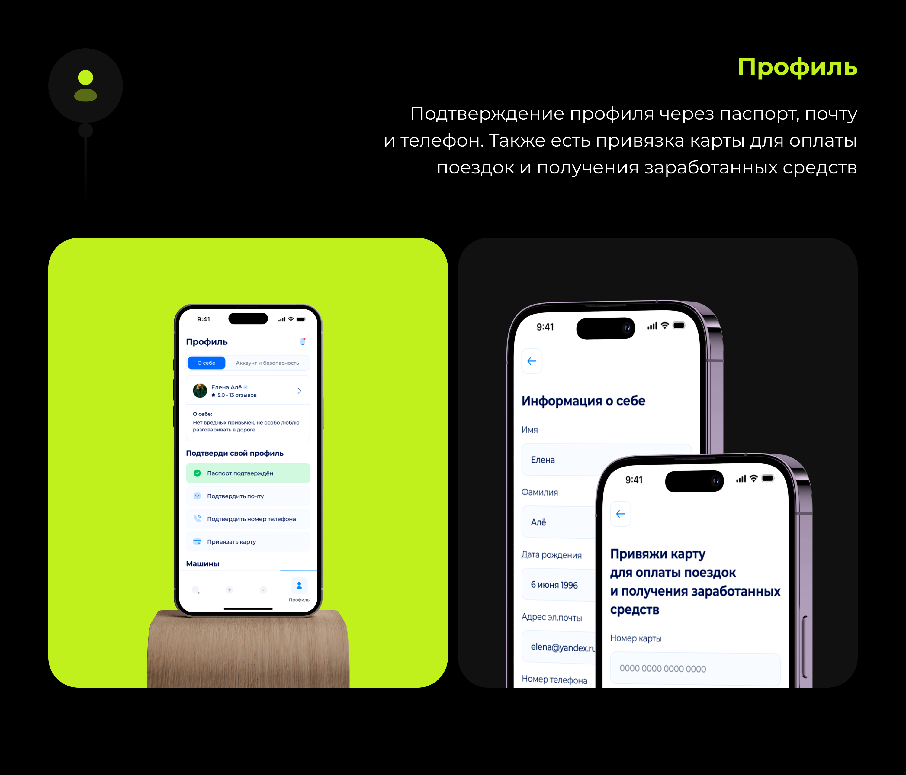 Cервис для поиска попутчиков | Mobile app — Изображение №9 — Интерфейсы на Dprofile