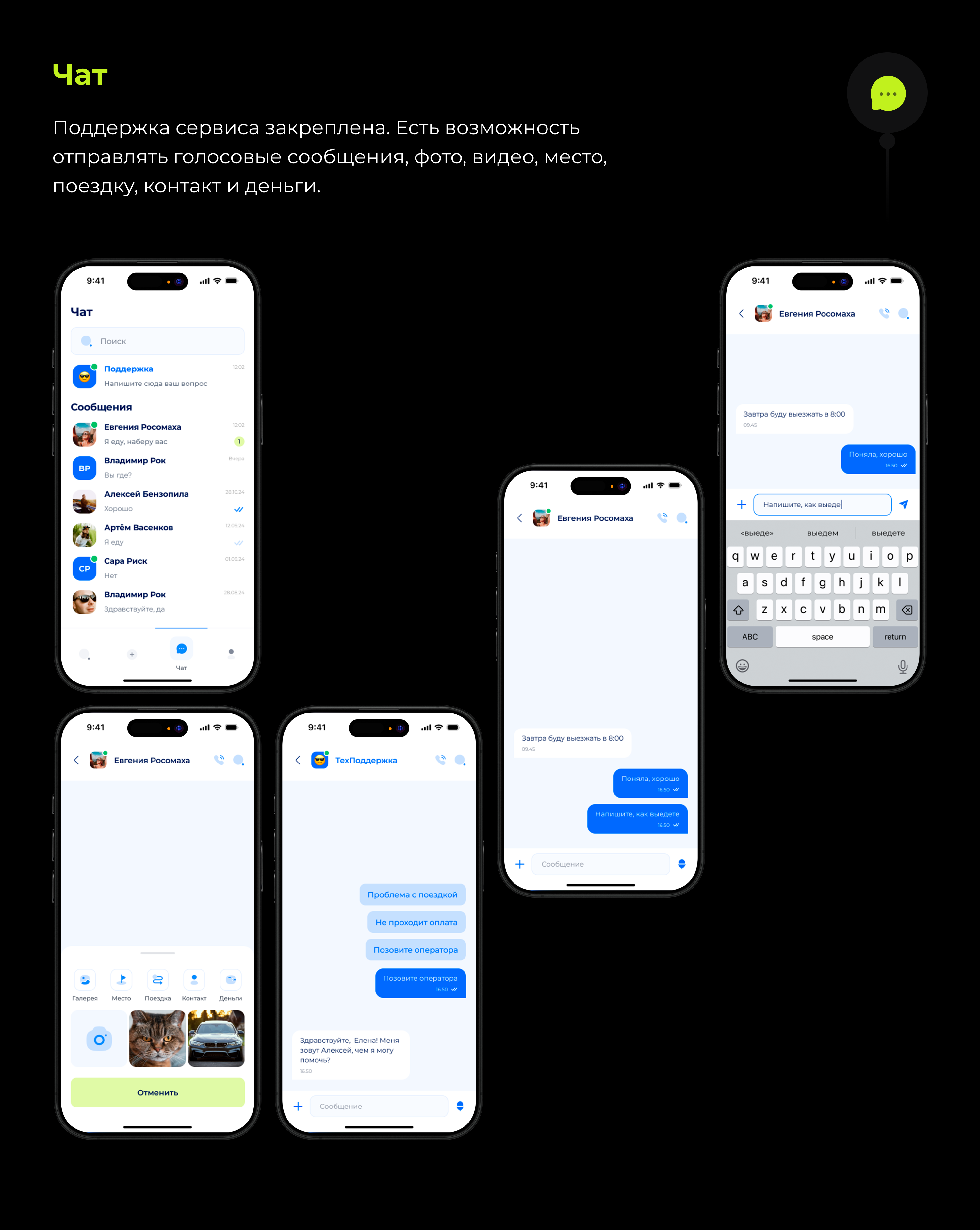 Cервис для поиска попутчиков | Mobile app — Изображение №8 — Интерфейсы на Dprofile