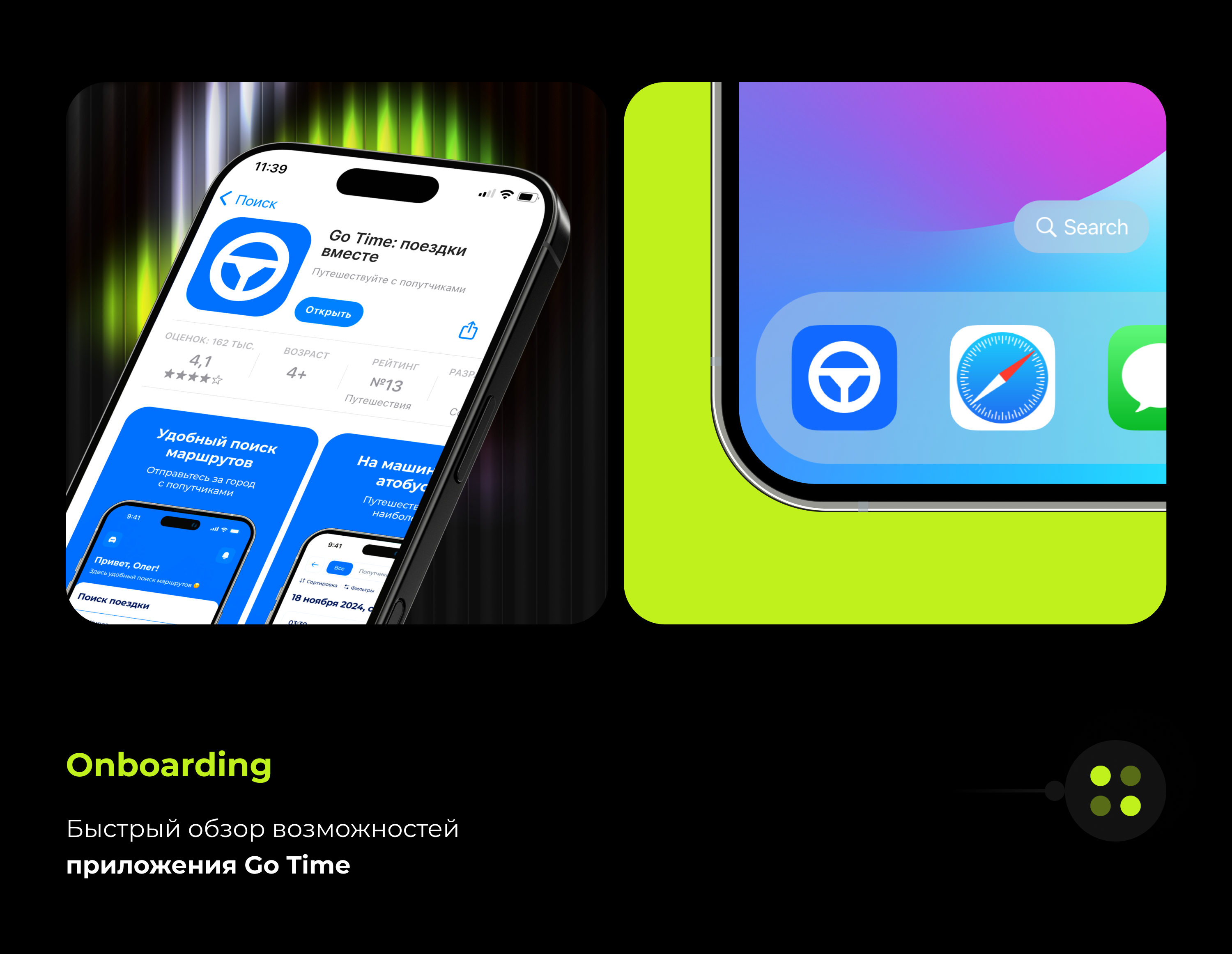 Cервис для поиска попутчиков | Mobile app — Изображение №2 — Интерфейсы на Dprofile