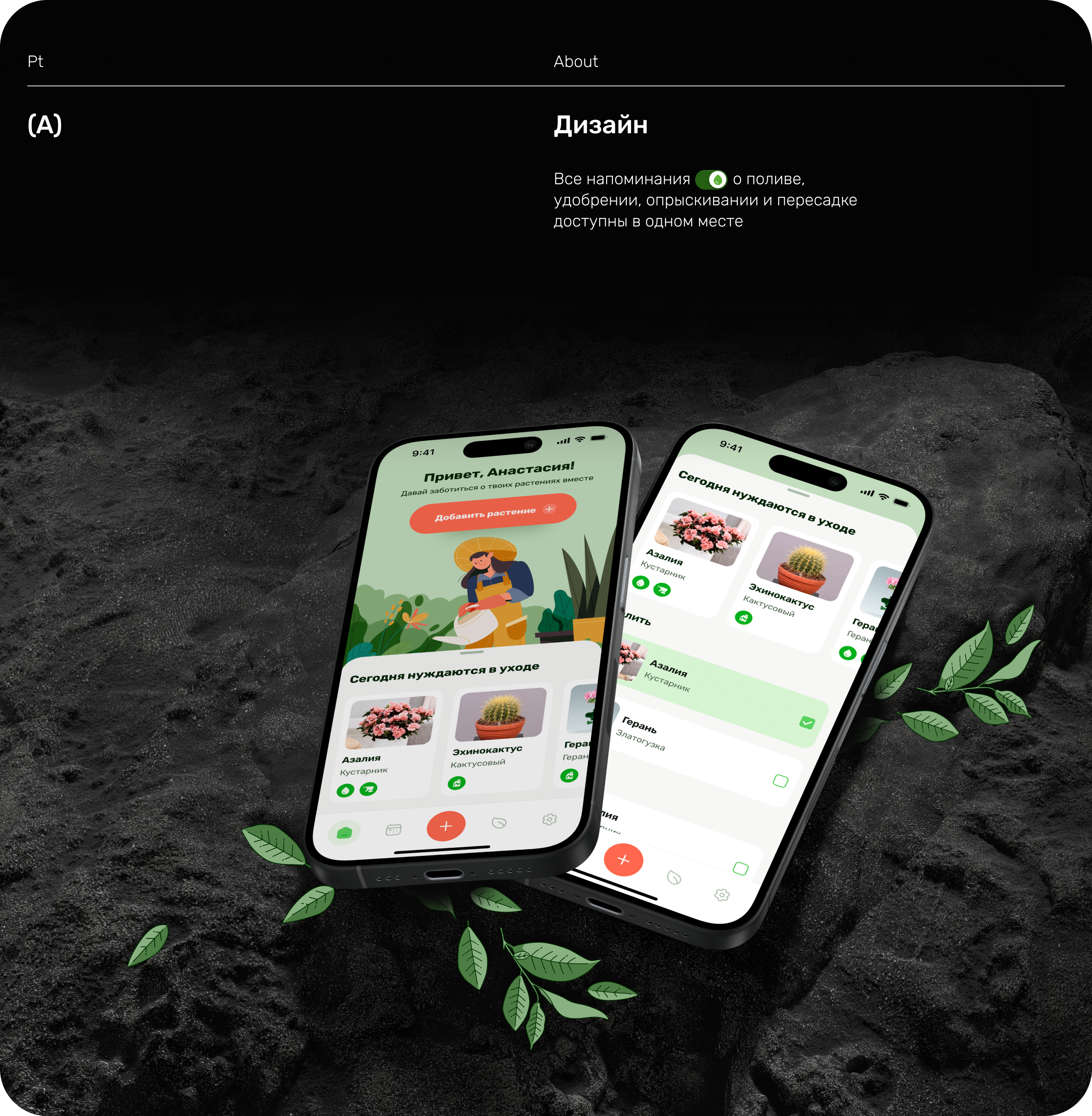 Сервис по уходу за растениями | Mobile App — Изображение №5 — Интерфейсы на Dprofile
