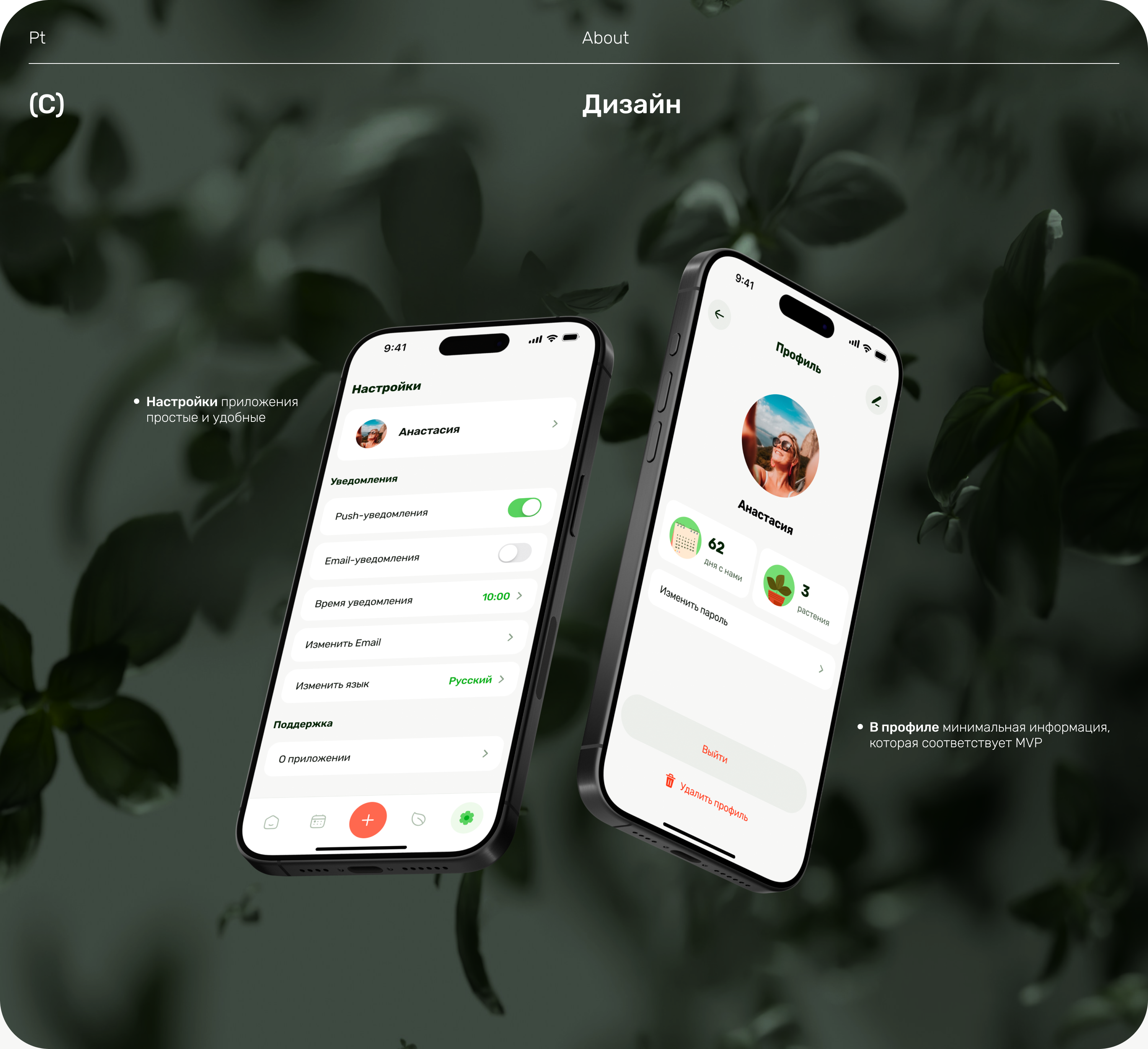 Сервис по уходу за растениями | Mobile App — Изображение №7 — Интерфейсы на Dprofile
