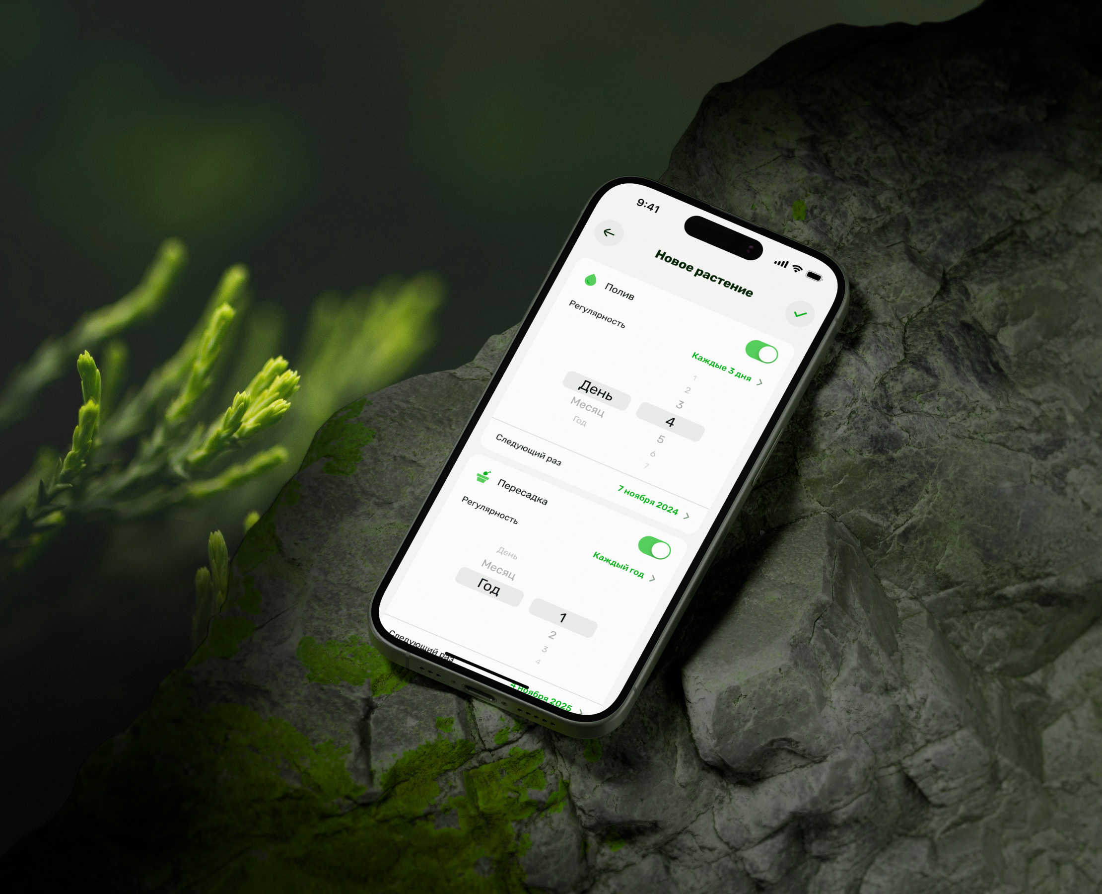 Сервис по уходу за растениями | Mobile App — Интерфейсы на Dprofile