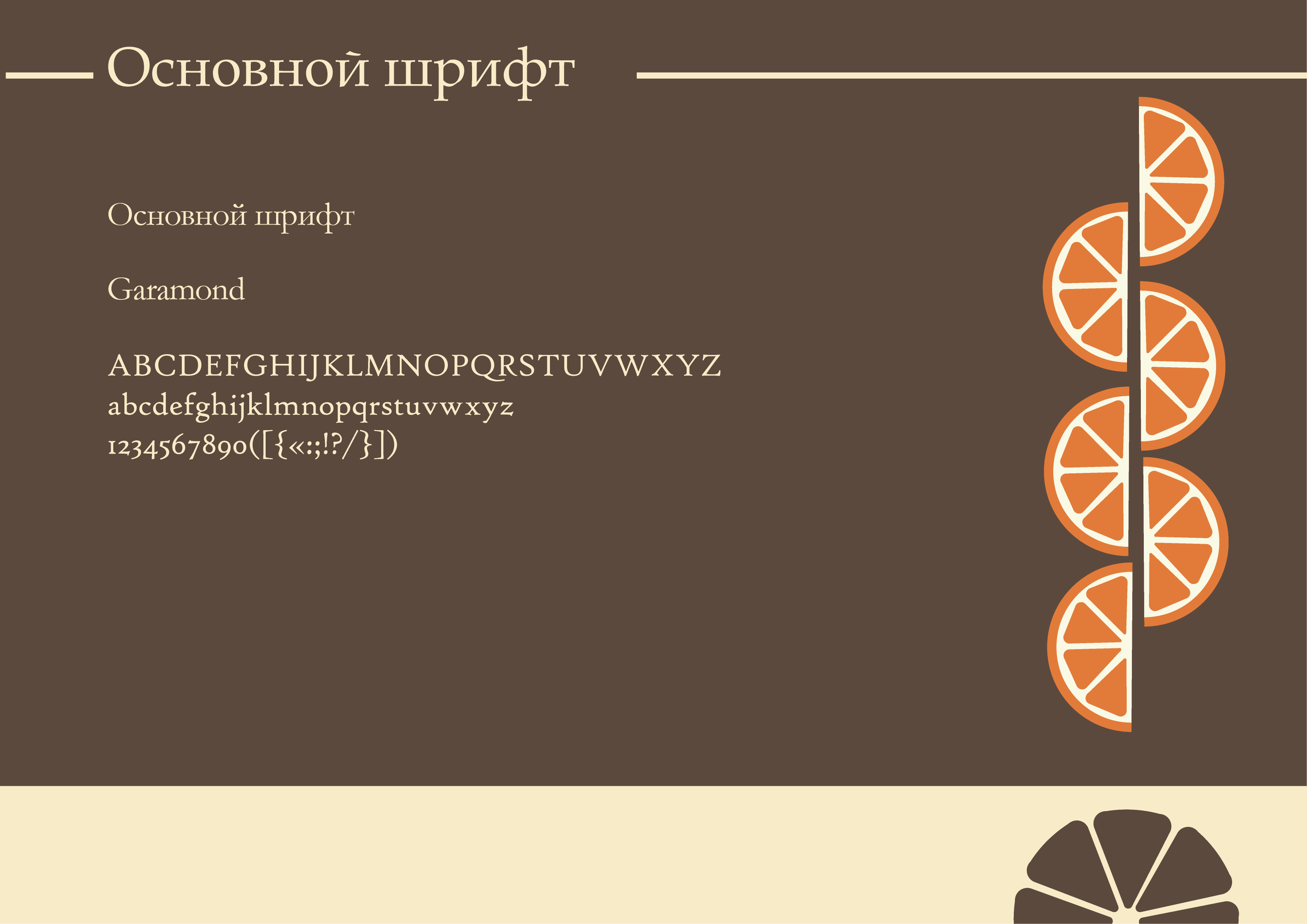 Orange Shark LogoBook — Изображение №10 — Брендинг, Маркетинг на Dprofile