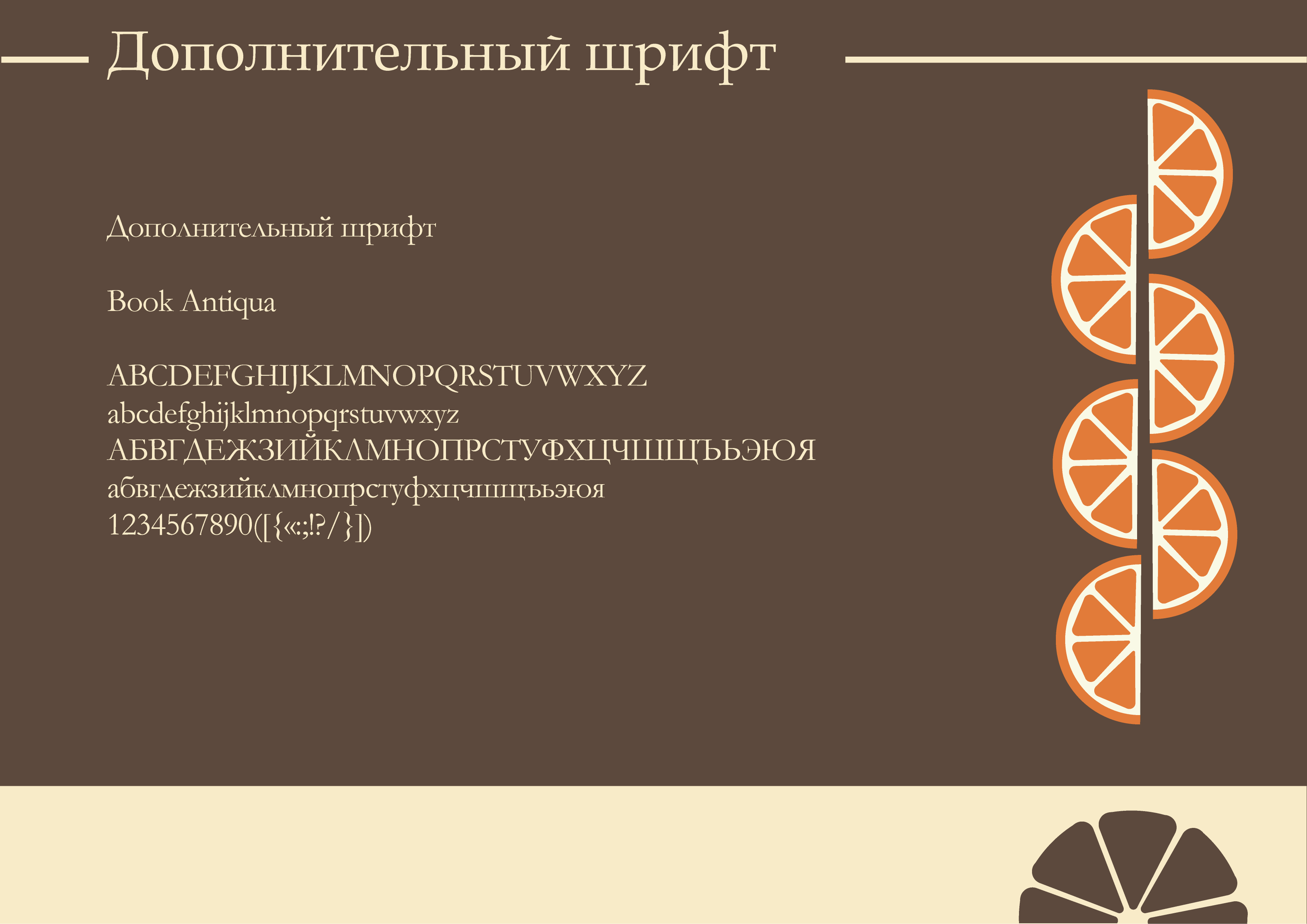 Orange Shark LogoBook — Изображение №11 — Брендинг, Маркетинг на Dprofile
